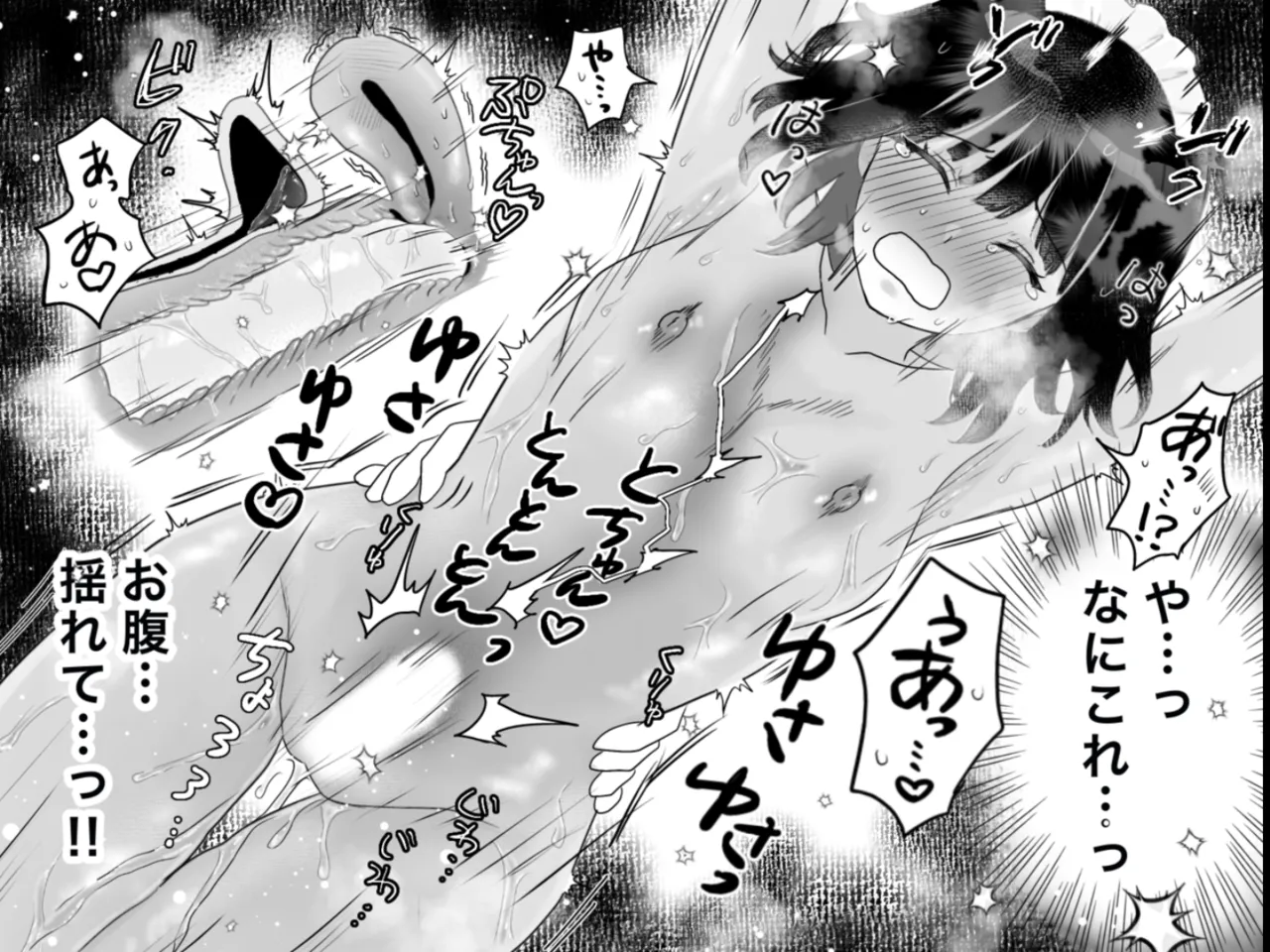 Kairaku Machine Monitor page 59 original parody - squirting maid hentai manga - read online free