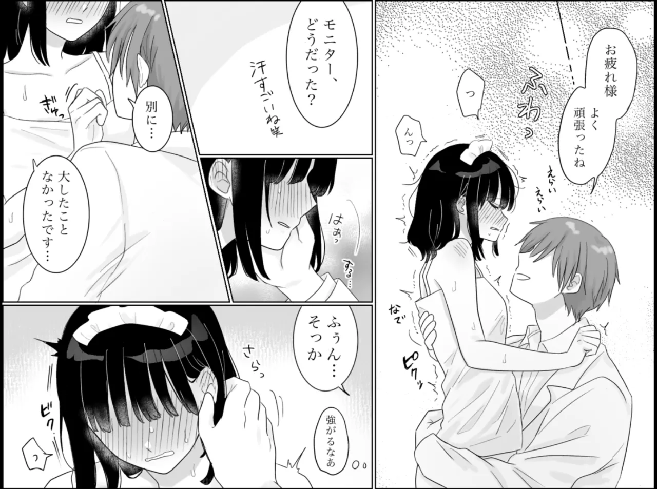 Kairaku Machine Monitor - Page 69