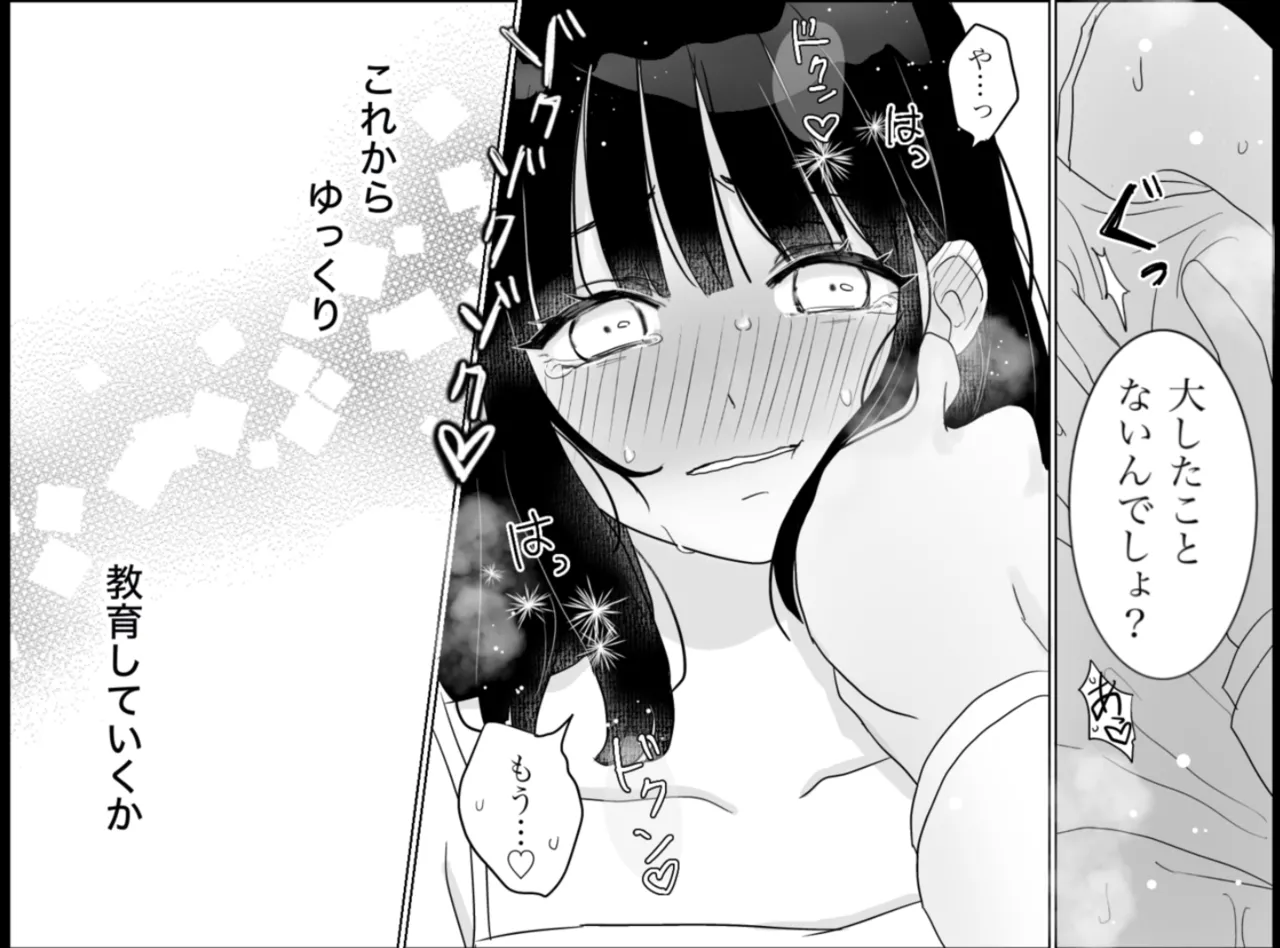 Kairaku Machine Monitor - Page 72