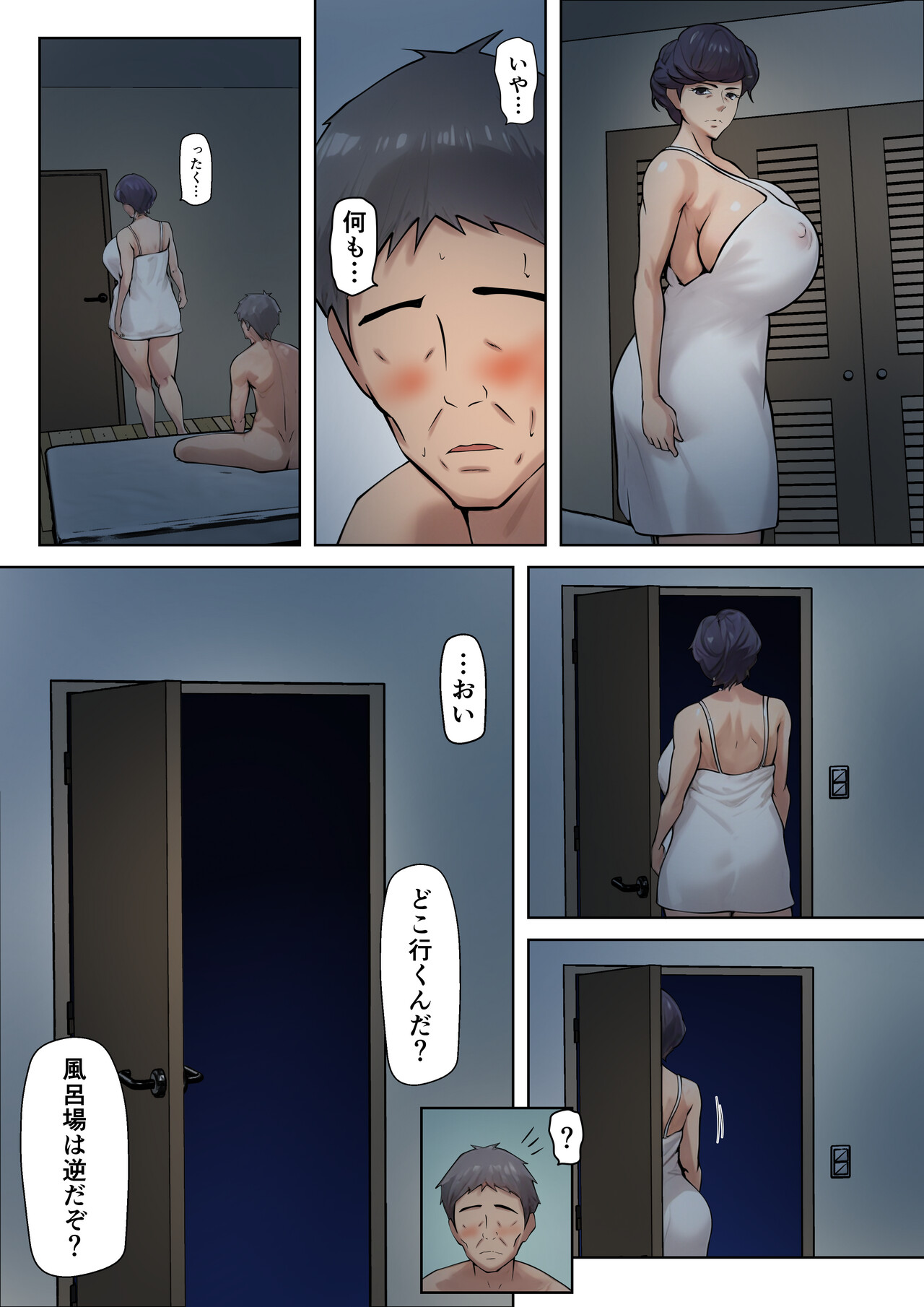 Shikatanaku Kaa-chan to Sex Shimasu 5 - Page 13