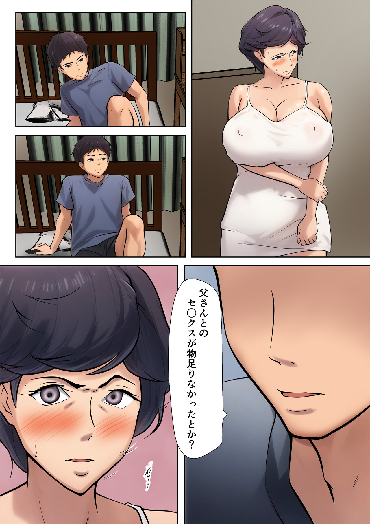 Shikatanaku Kaa-chan to Sex Shimasu 5 - Page 17