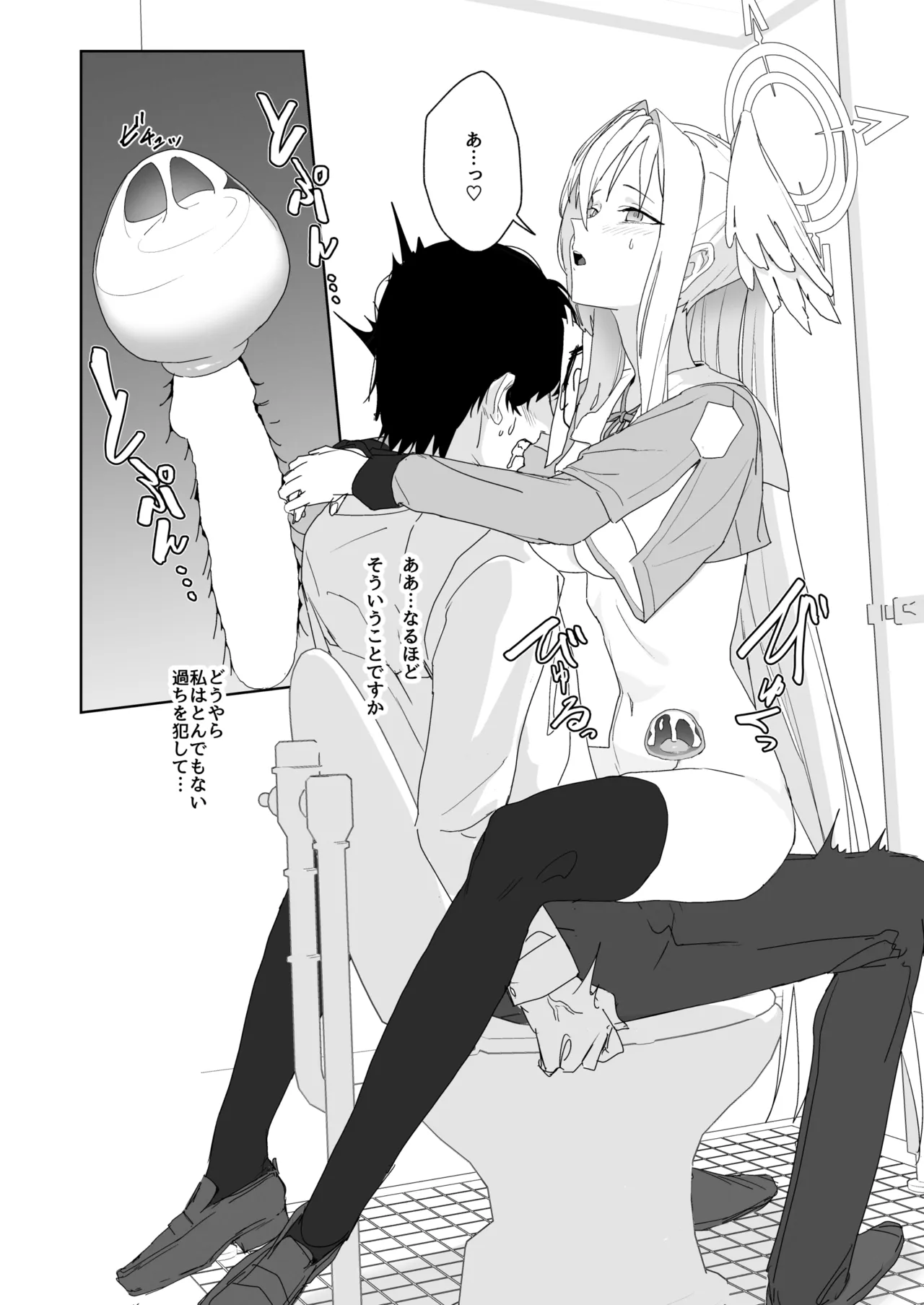 Katayoku no Antinomy page 16 featuring sensei blue archive parody - nakadashi x-ray hentai manga - read online free