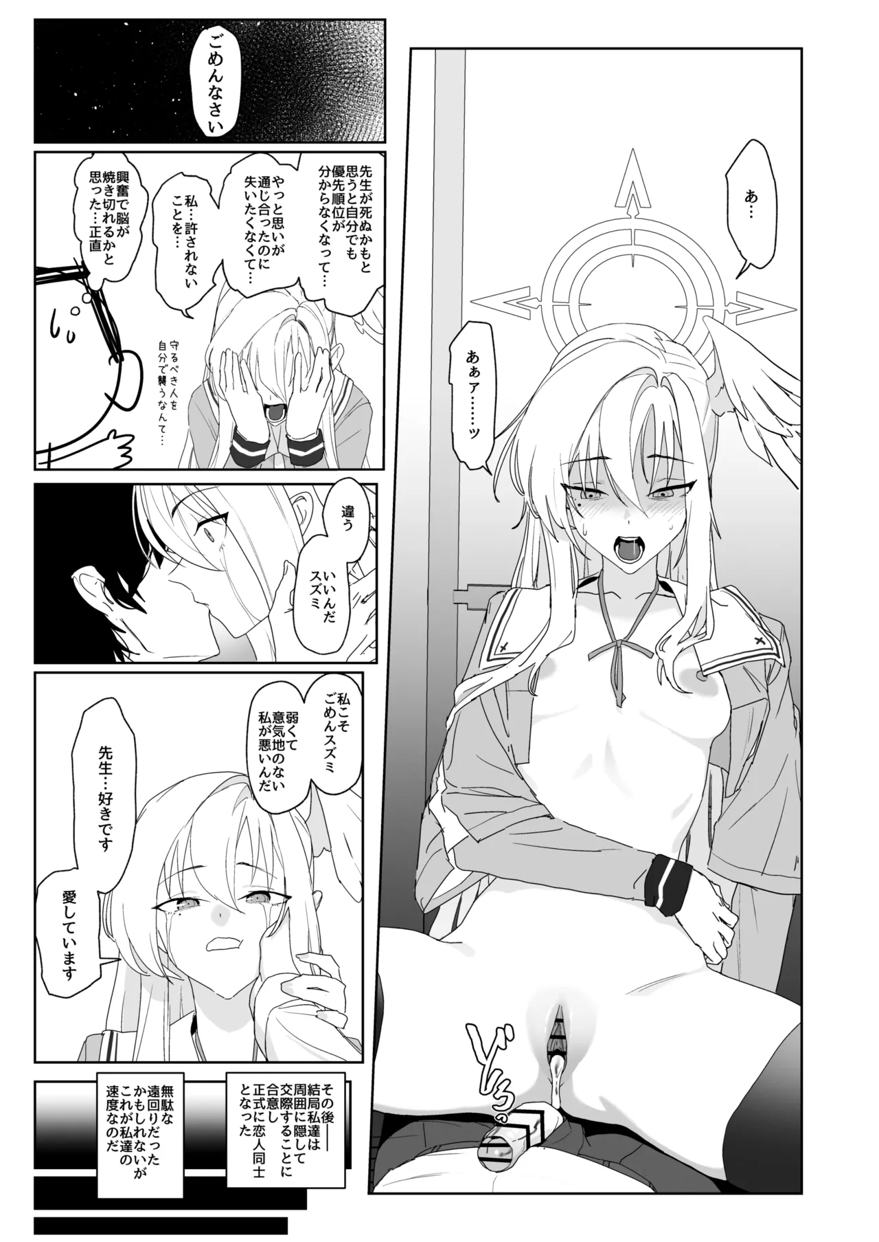 Katayoku no Antinomy page 17 featuring sensei blue archive parody - nakadashi x-ray hentai manga - read online free