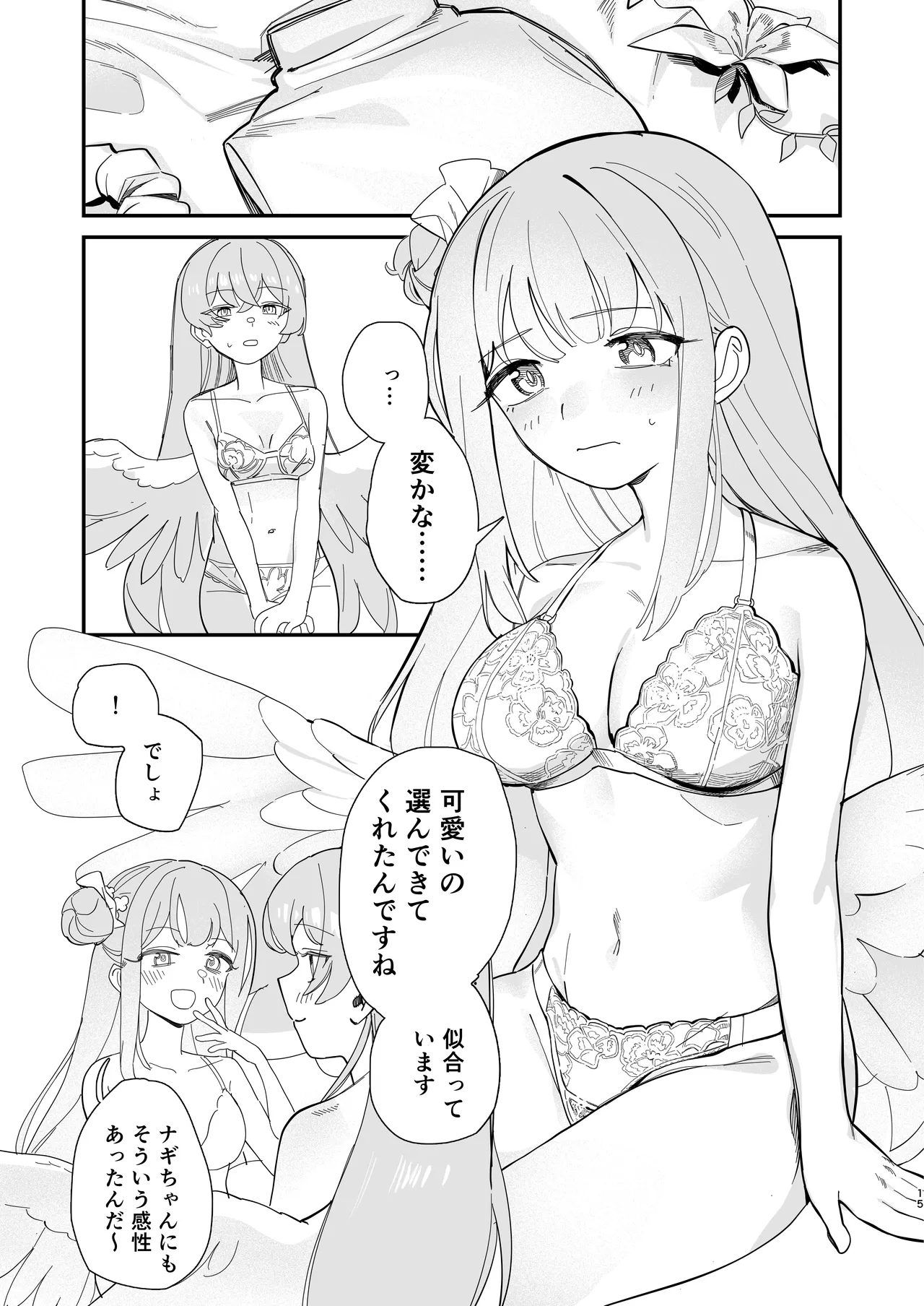 Hane no Kasanaru Futari no Kyori - The weight of wings, and the distance between us. page 16 featuring nagisa kirifuji blue archive parody - yuri females only hentai manga - read online free