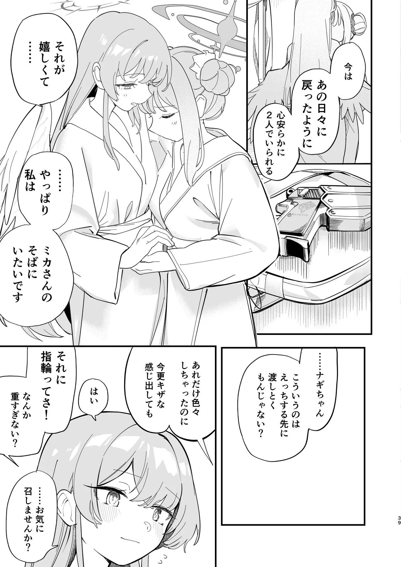 Hane no Kasanaru Futari no Kyori - The weight of wings, and the distance between us. page 40 featuring mika misono blue archive parody - wings females only hentai manga - read online free