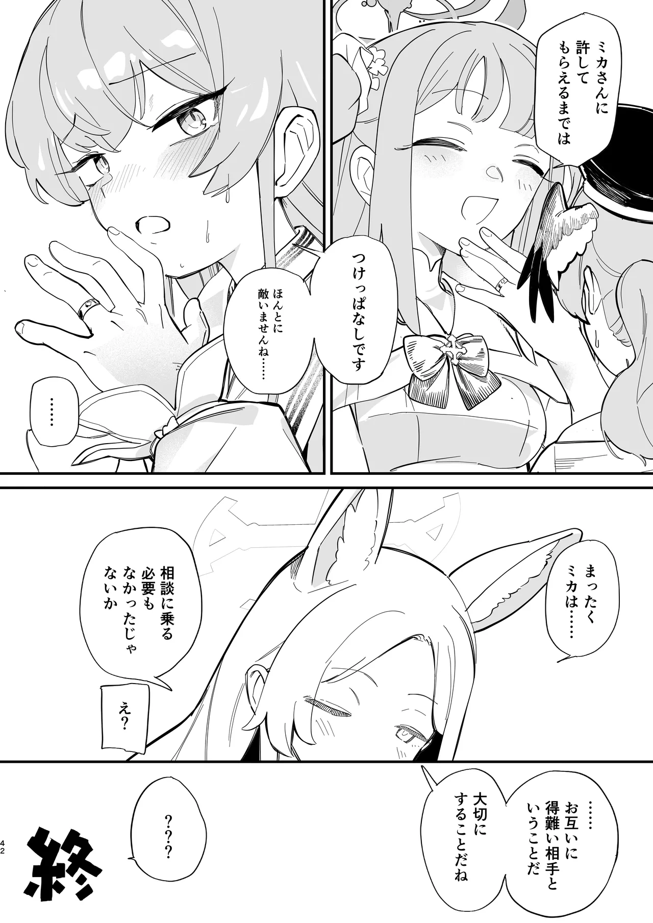 Hane no Kasanaru Futari no Kyori - The weight of wings, and the distance between us. page 43 featuring mika misono blue archive parody - wings females only hentai manga - read online free