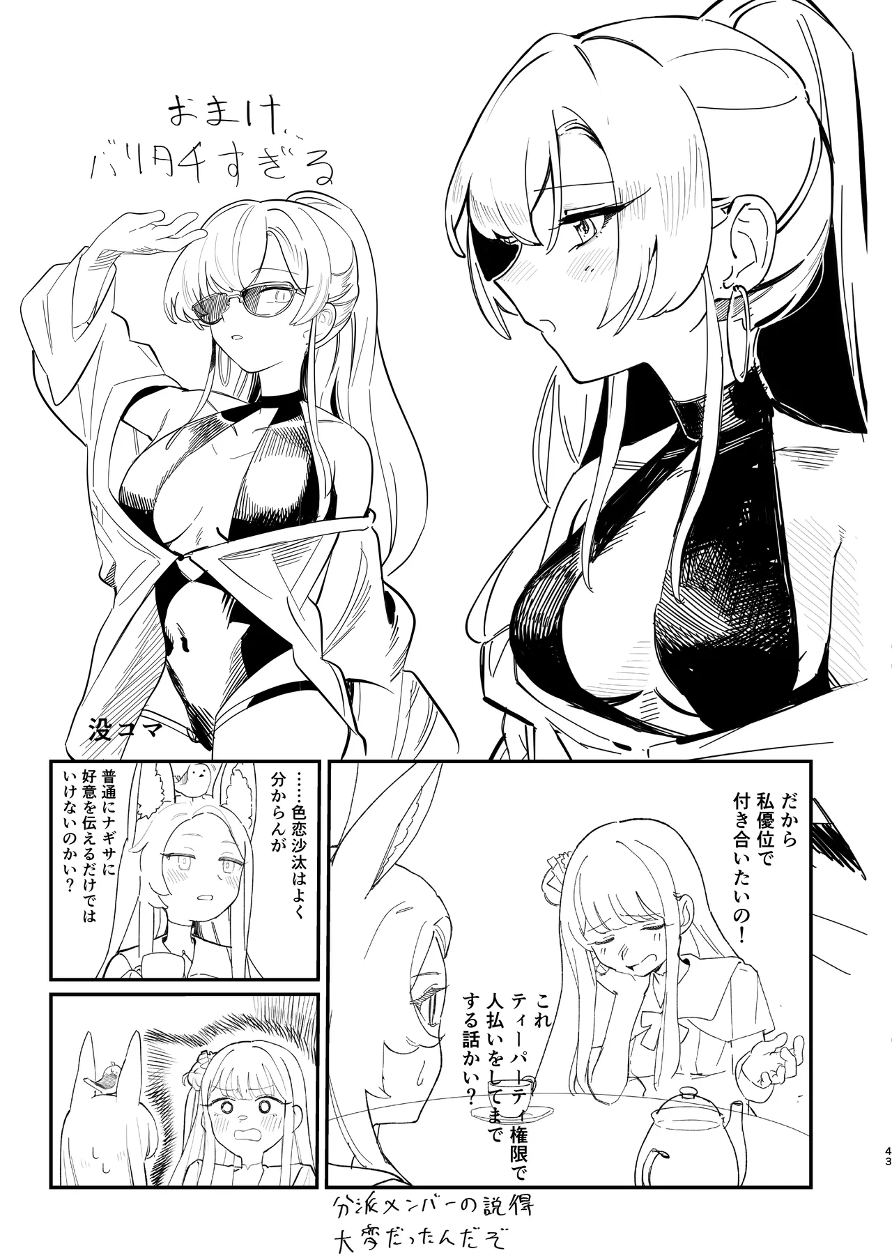 Hane no Kasanaru Futari no Kyori - The weight of wings, and the distance between us. page 44 featuring nagisa kirifuji blue archive parody - yuri females only hentai manga - read online free