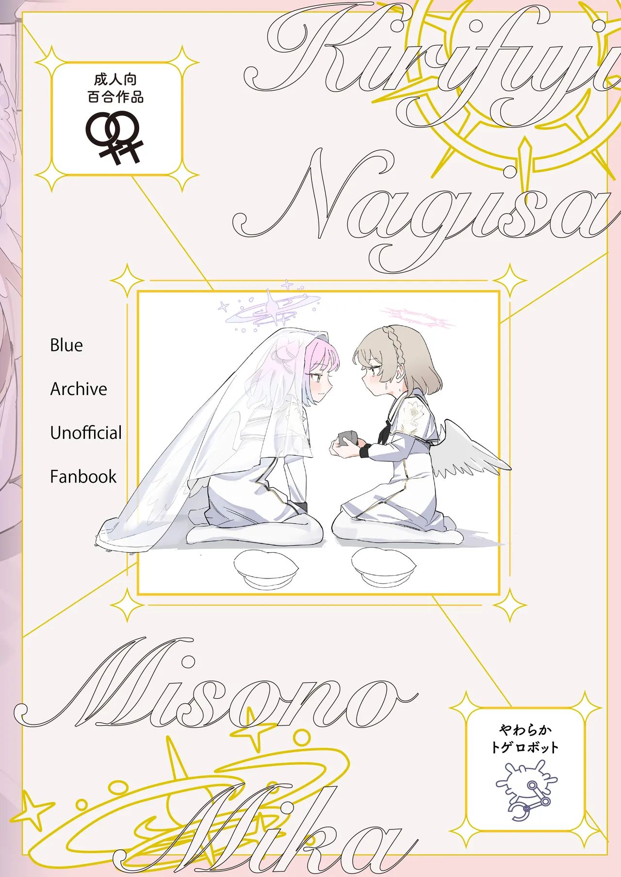 Hane no Kasanaru Futari no Kyori - The weight of wings, and the distance between us. page 46 featuring nagisa kirifuji blue archive parody - yuri females only hentai manga - read online free