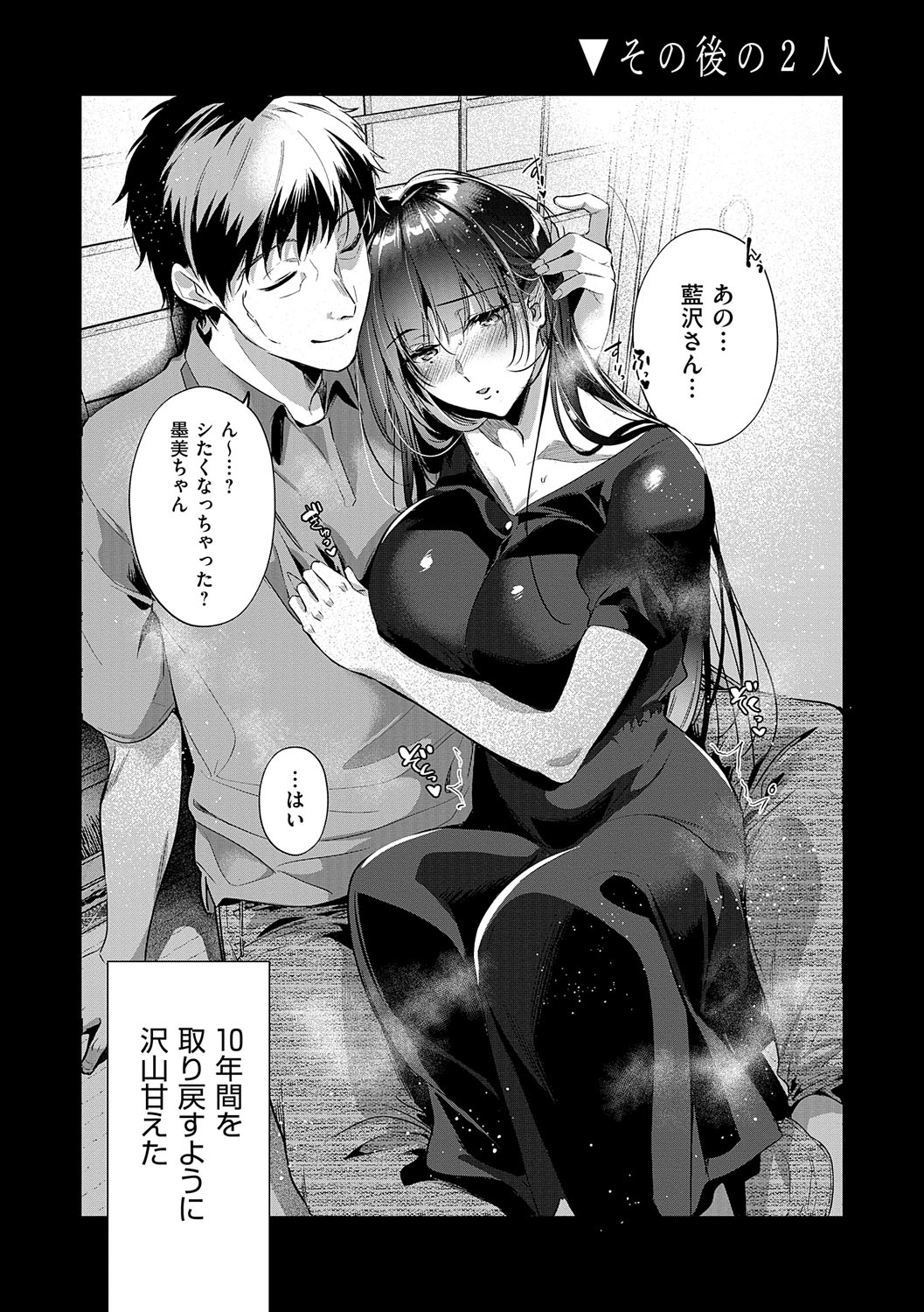 Nureru, Oboreru, Sore wa Koi. - DRIPPING, DROWNING, THAT'S LOVE page 128 - squirting handjob hentai manga - read online free