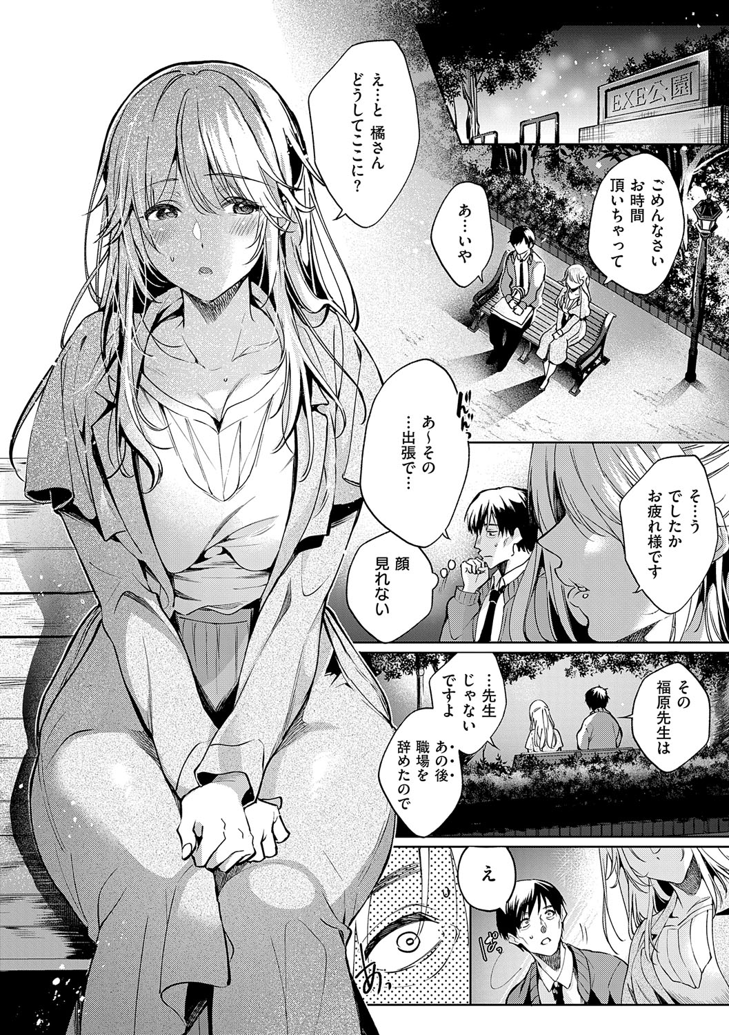 Nureru, Oboreru, Sore wa Koi. - DRIPPING, DROWNING, THAT'S LOVE page 135 - squirting handjob hentai manga - read online free