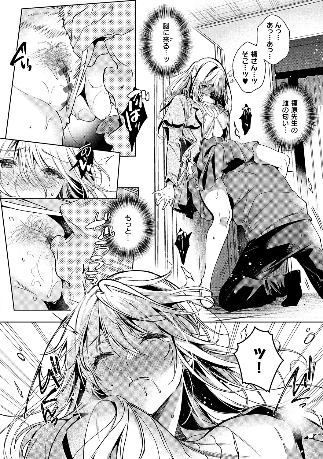 Nureru, Oboreru, Sore wa Koi. - DRIPPING, DROWNING, THAT'S LOVE page 141 - nakadashi x-ray hentai manga - read online free