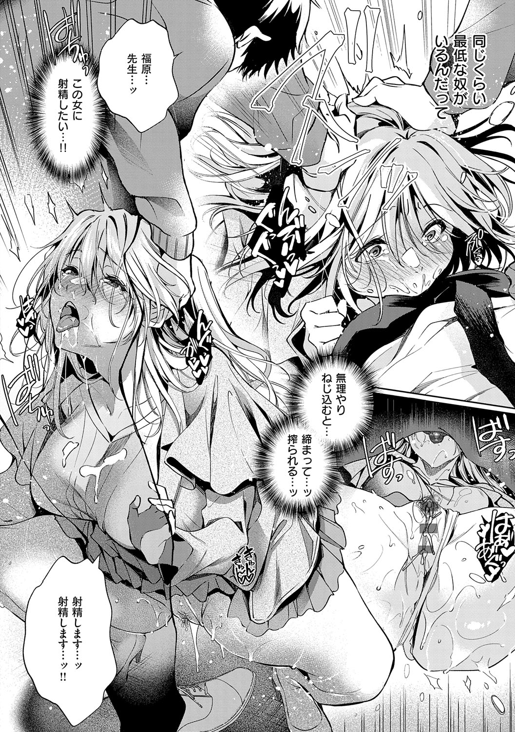 Nureru, Oboreru, Sore wa Koi. - DRIPPING, DROWNING, THAT'S LOVE page 147 - squirting handjob hentai manga - read online free
