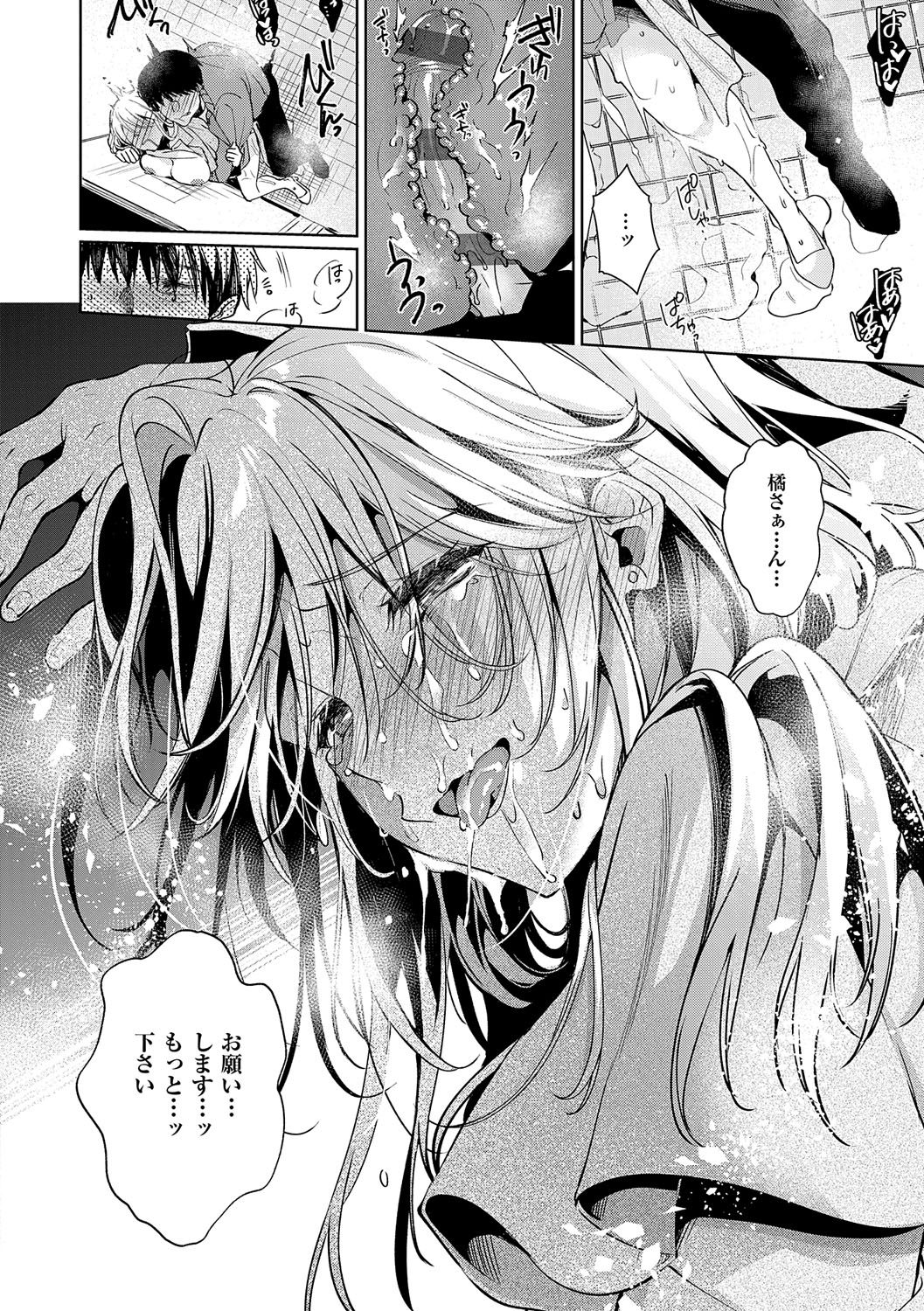 Nureru, Oboreru, Sore wa Koi. - DRIPPING, DROWNING, THAT'S LOVE page 157 - squirting handjob hentai manga - read online free