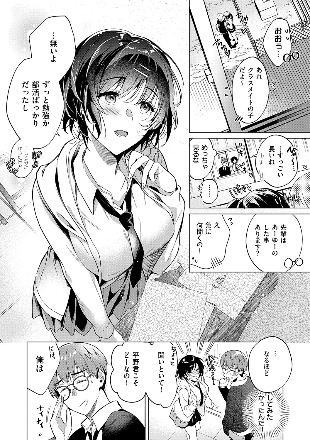 Nureru, Oboreru, Sore wa Koi. - DRIPPING, DROWNING, THAT'S LOVE page 170 - nakadashi x-ray hentai manga - read online free