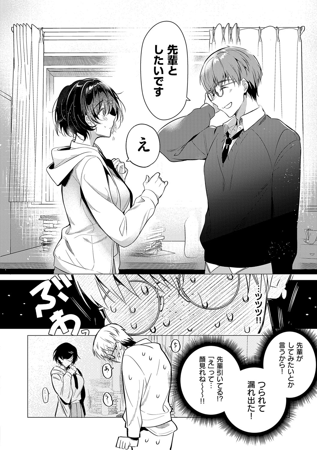 Nureru, Oboreru, Sore wa Koi. - DRIPPING, DROWNING, THAT'S LOVE page 171 - nakadashi x-ray hentai manga - read online free