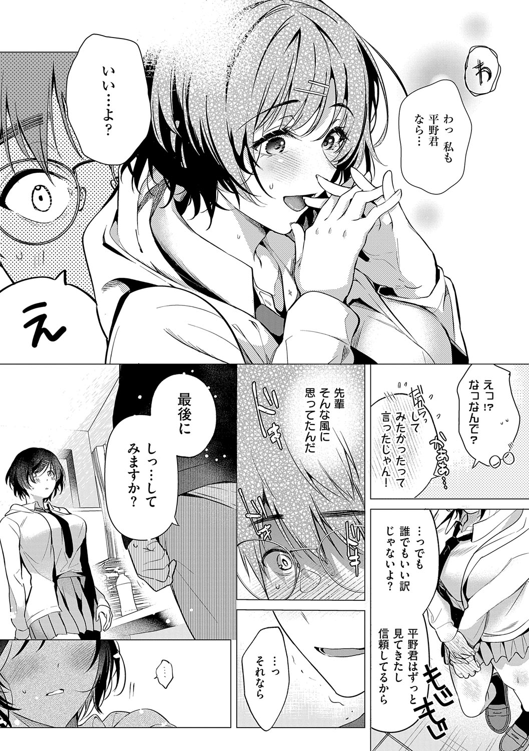 Nureru, Oboreru, Sore wa Koi. - DRIPPING, DROWNING, THAT'S LOVE page 172 - nakadashi x-ray hentai manga - read online free