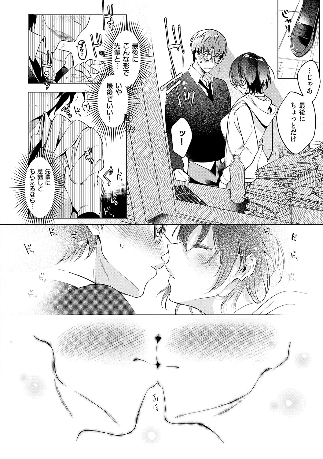 Nureru, Oboreru, Sore wa Koi. - DRIPPING, DROWNING, THAT'S LOVE page 173 - nakadashi x-ray hentai manga - read online free