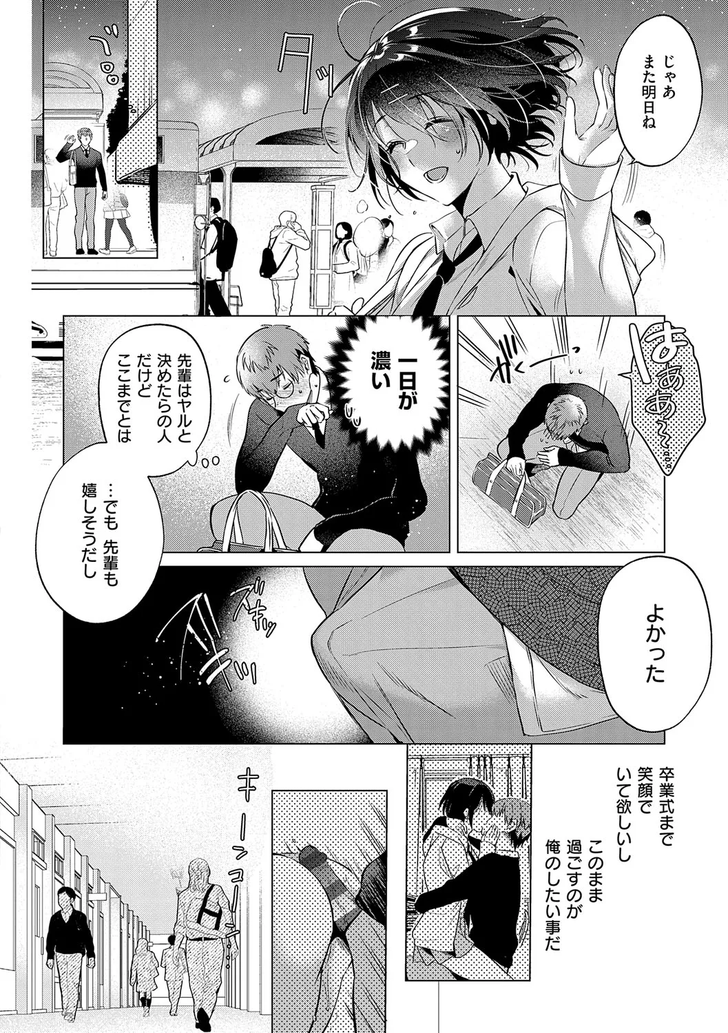 Nureru, Oboreru, Sore wa Koi. - DRIPPING, DROWNING, THAT'S LOVE page 205 - nakadashi x-ray hentai manga - read online free