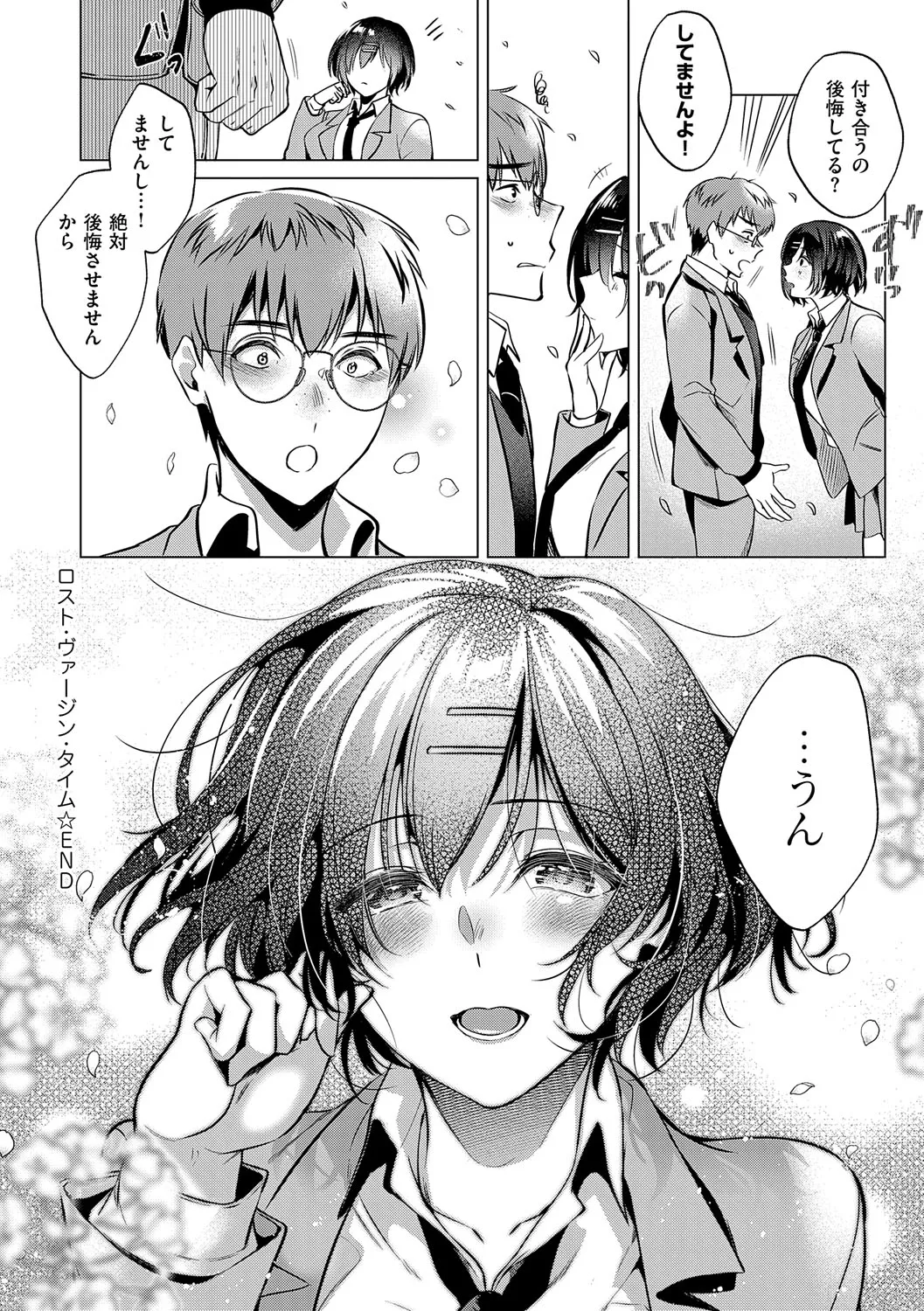 Nureru, Oboreru, Sore wa Koi. - DRIPPING, DROWNING, THAT'S LOVE page 229 - squirting handjob hentai manga - read online free