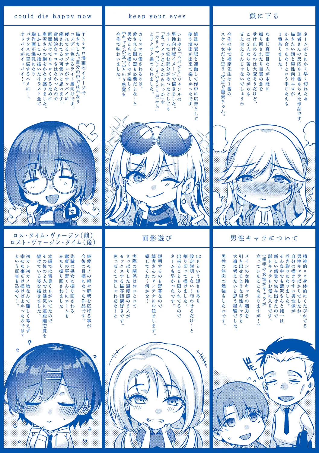 Nureru, Oboreru, Sore wa Koi. - DRIPPING, DROWNING, THAT'S LOVE page 233 - nakadashi x-ray hentai manga - read online free