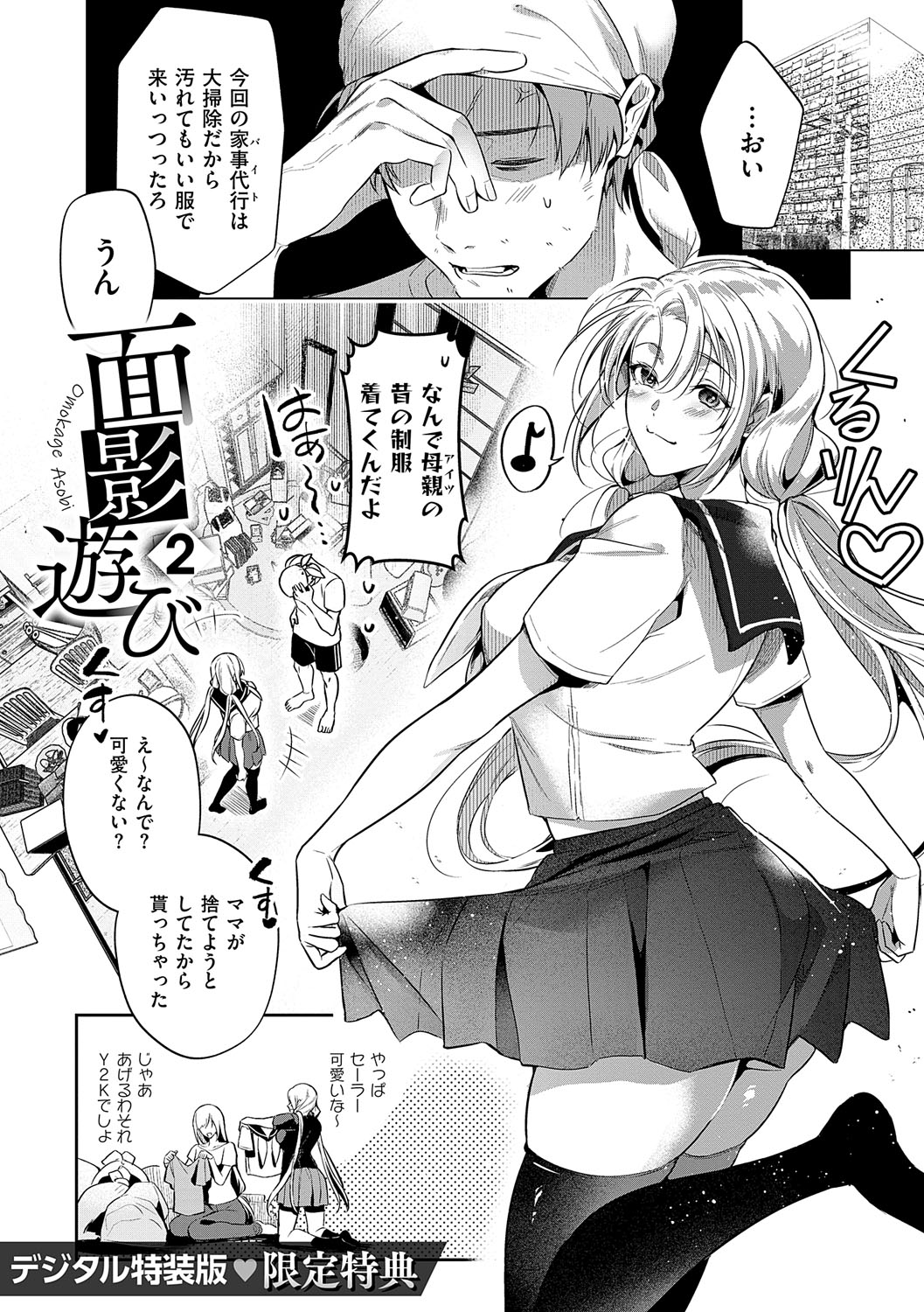Nureru, Oboreru, Sore wa Koi. - DRIPPING, DROWNING, THAT'S LOVE page 236 - nakadashi x-ray hentai manga - read online free