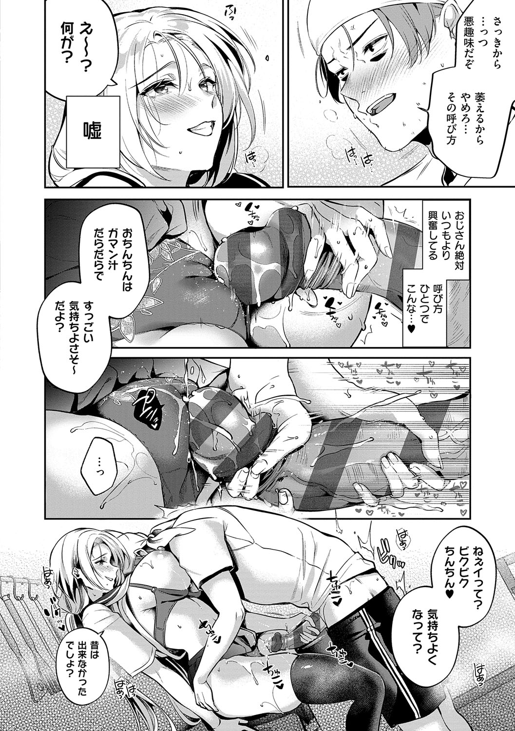 Nureru, Oboreru, Sore wa Koi. - DRIPPING, DROWNING, THAT'S LOVE page 241 - nakadashi x-ray hentai manga - read online free