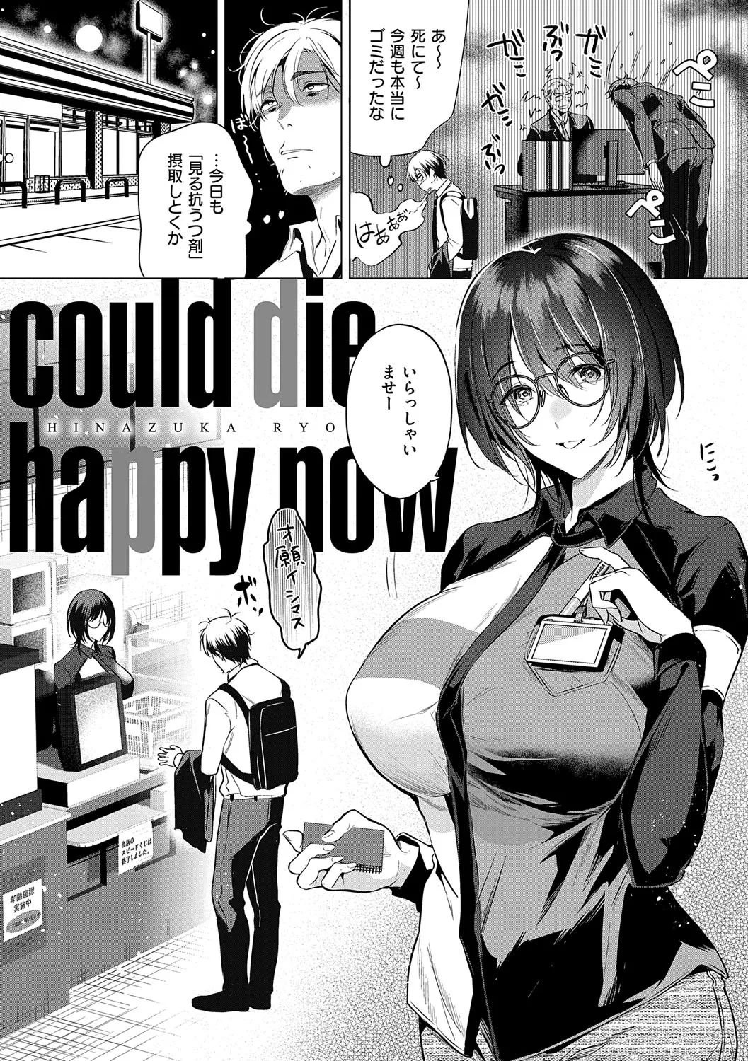 Nureru, Oboreru, Sore wa Koi. - DRIPPING, DROWNING, THAT'S LOVE page 44 - nakadashi x-ray hentai manga - read online free