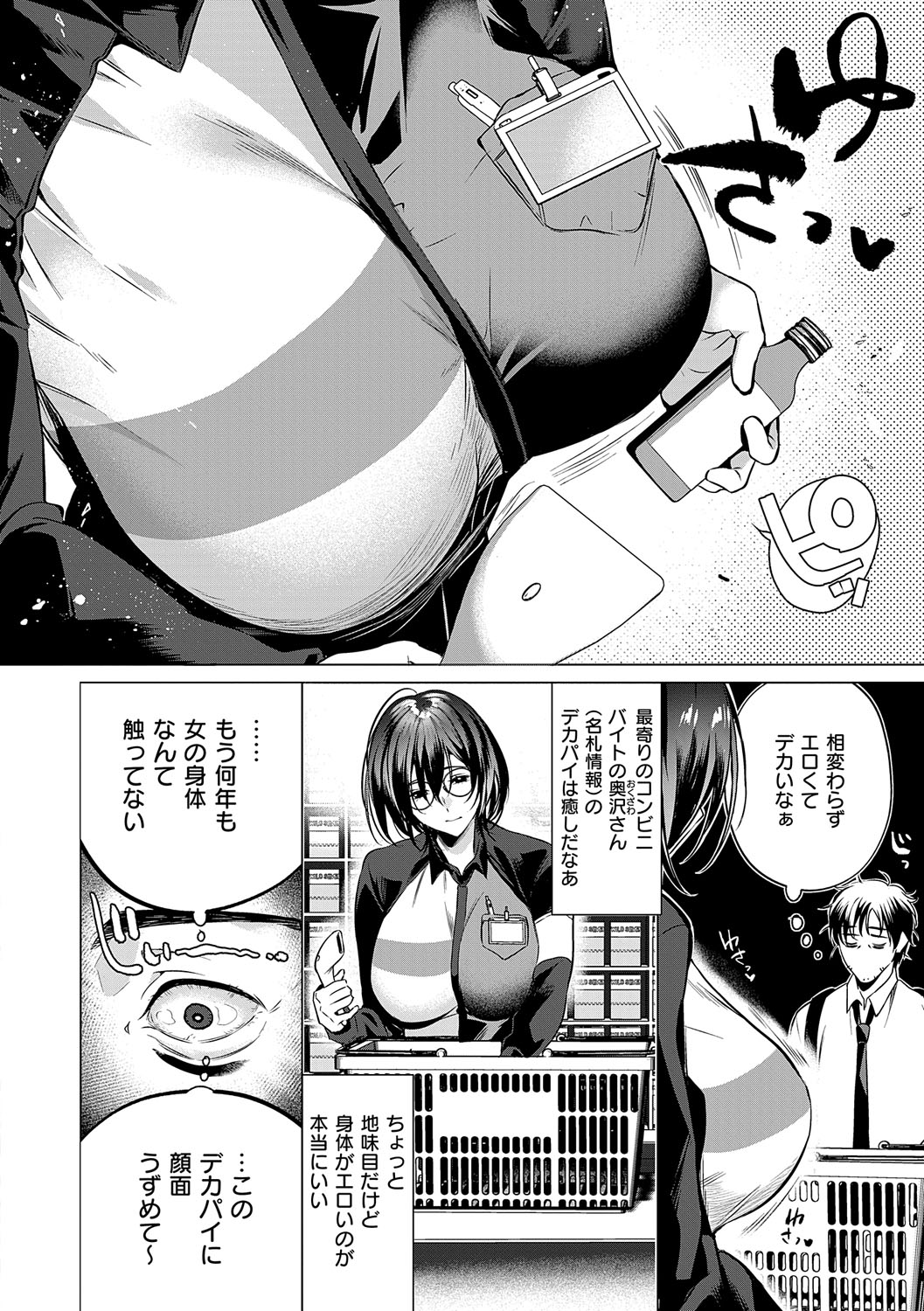 Nureru, Oboreru, Sore wa Koi. - DRIPPING, DROWNING, THAT'S LOVE page 45 - nakadashi x-ray hentai manga - read online free