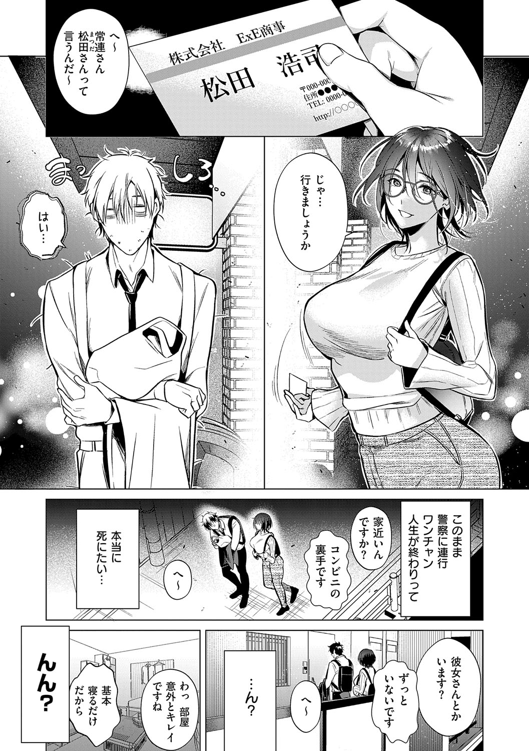 Nureru, Oboreru, Sore wa Koi. - DRIPPING, DROWNING, THAT'S LOVE page 48 - nakadashi x-ray hentai manga - read online free