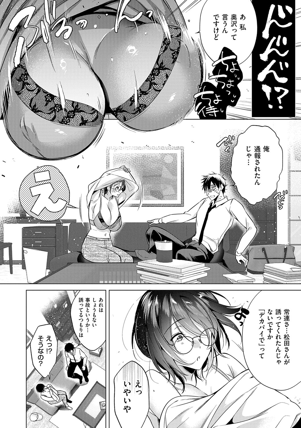 Nureru, Oboreru, Sore wa Koi. - DRIPPING, DROWNING, THAT'S LOVE page 49 - squirting handjob hentai manga - read online free