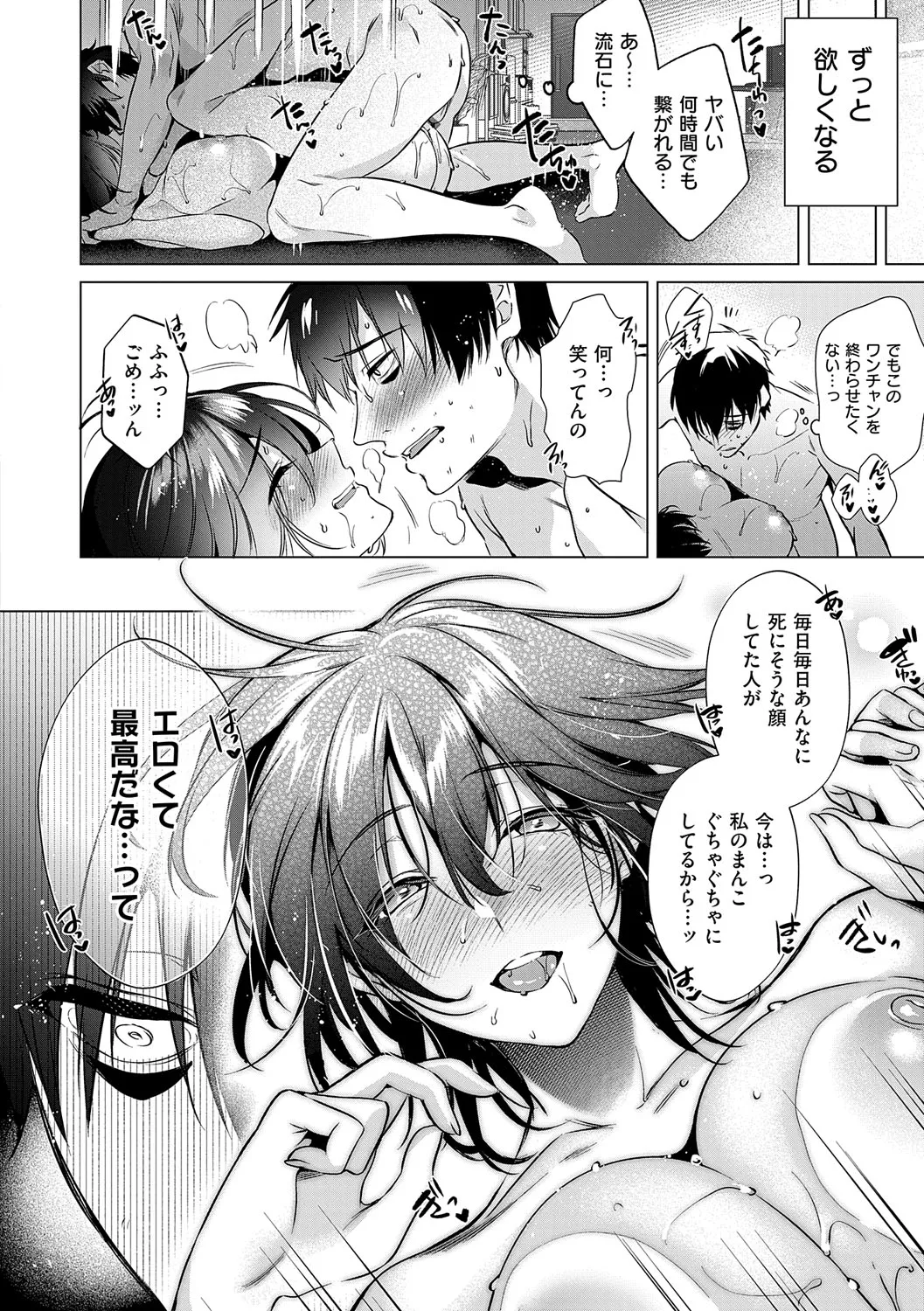Nureru, Oboreru, Sore wa Koi. - DRIPPING, DROWNING, THAT'S LOVE page 69 - nakadashi x-ray hentai manga - read online free