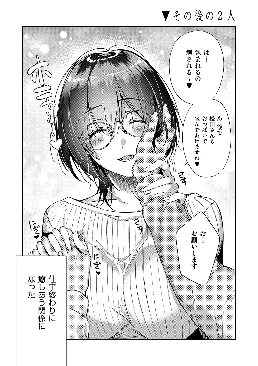 Nureru, Oboreru, Sore wa Koi. - DRIPPING, DROWNING, THAT'S LOVE page 76 - nakadashi x-ray hentai manga - read online free