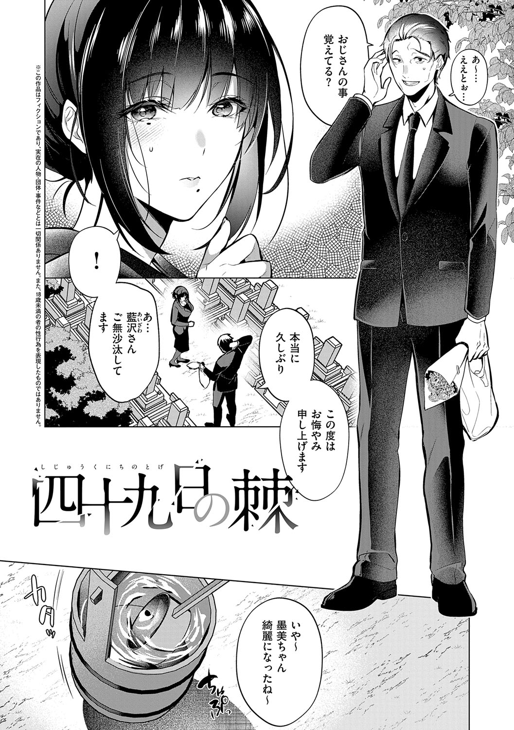 Nureru, Oboreru, Sore wa Koi. - DRIPPING, DROWNING, THAT'S LOVE page 93 - squirting handjob hentai manga - read online free