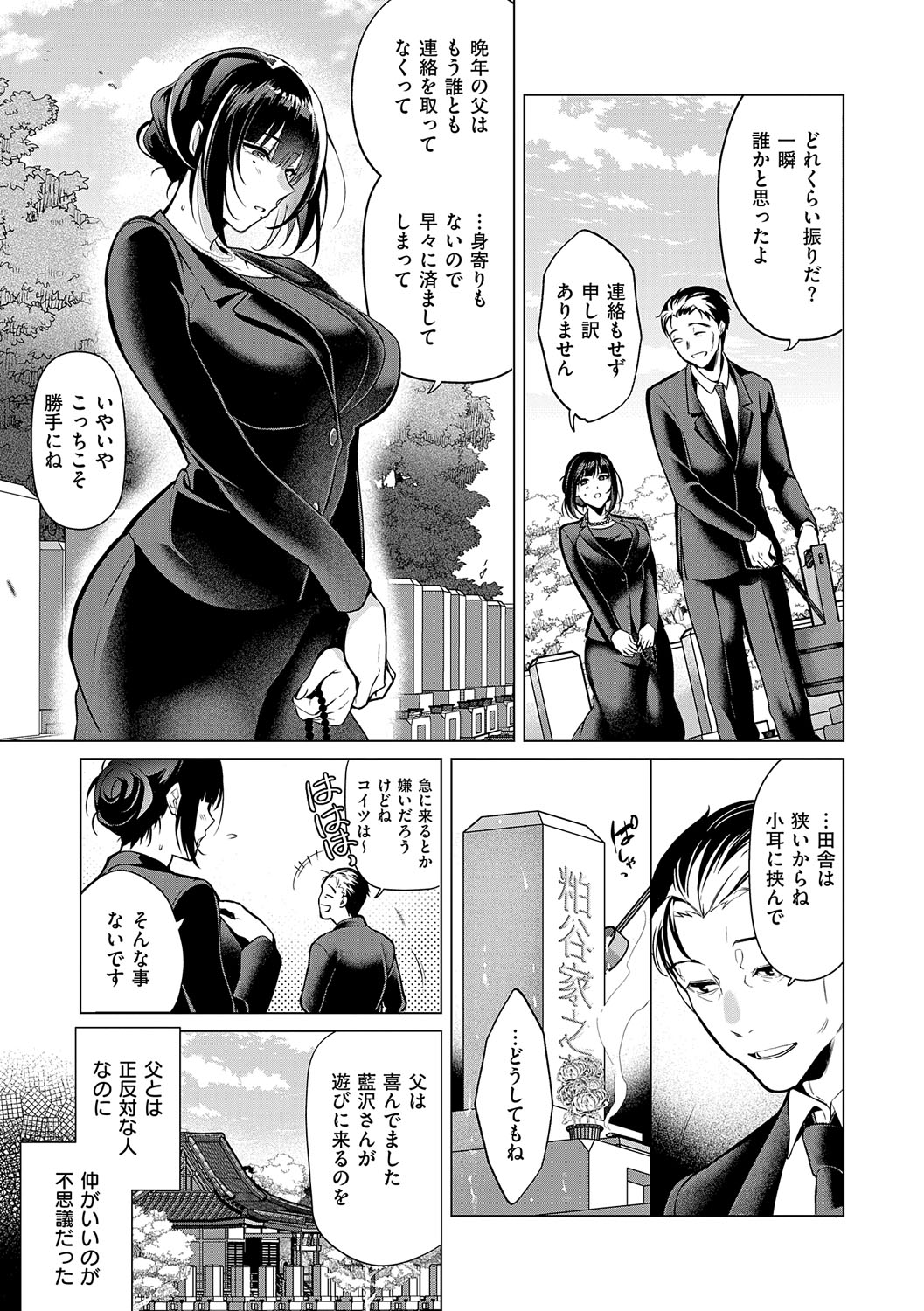 Nureru, Oboreru, Sore wa Koi. - DRIPPING, DROWNING, THAT'S LOVE page 94 - nakadashi x-ray hentai manga - read online free