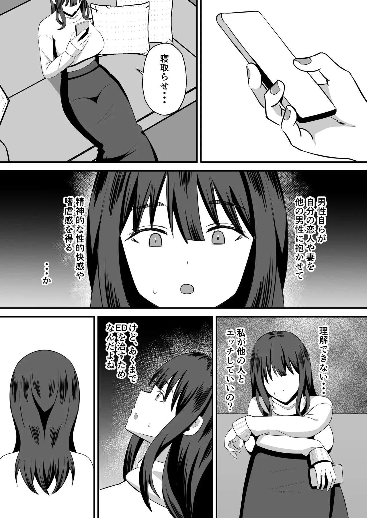 Otto no tamenanode page 10 original parody - milf kissing hentai manga - read online free