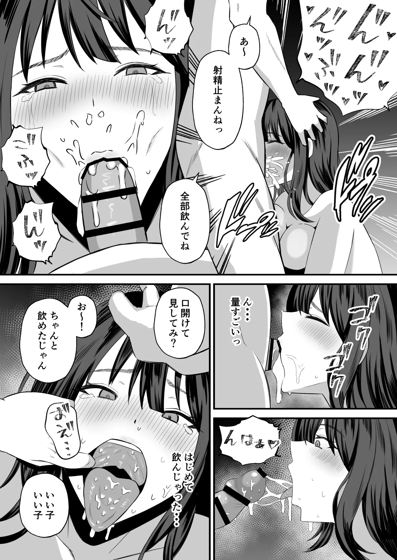 Otto no tamenanode page 21 original parody - sole female nakadashi hentai manga - read online free