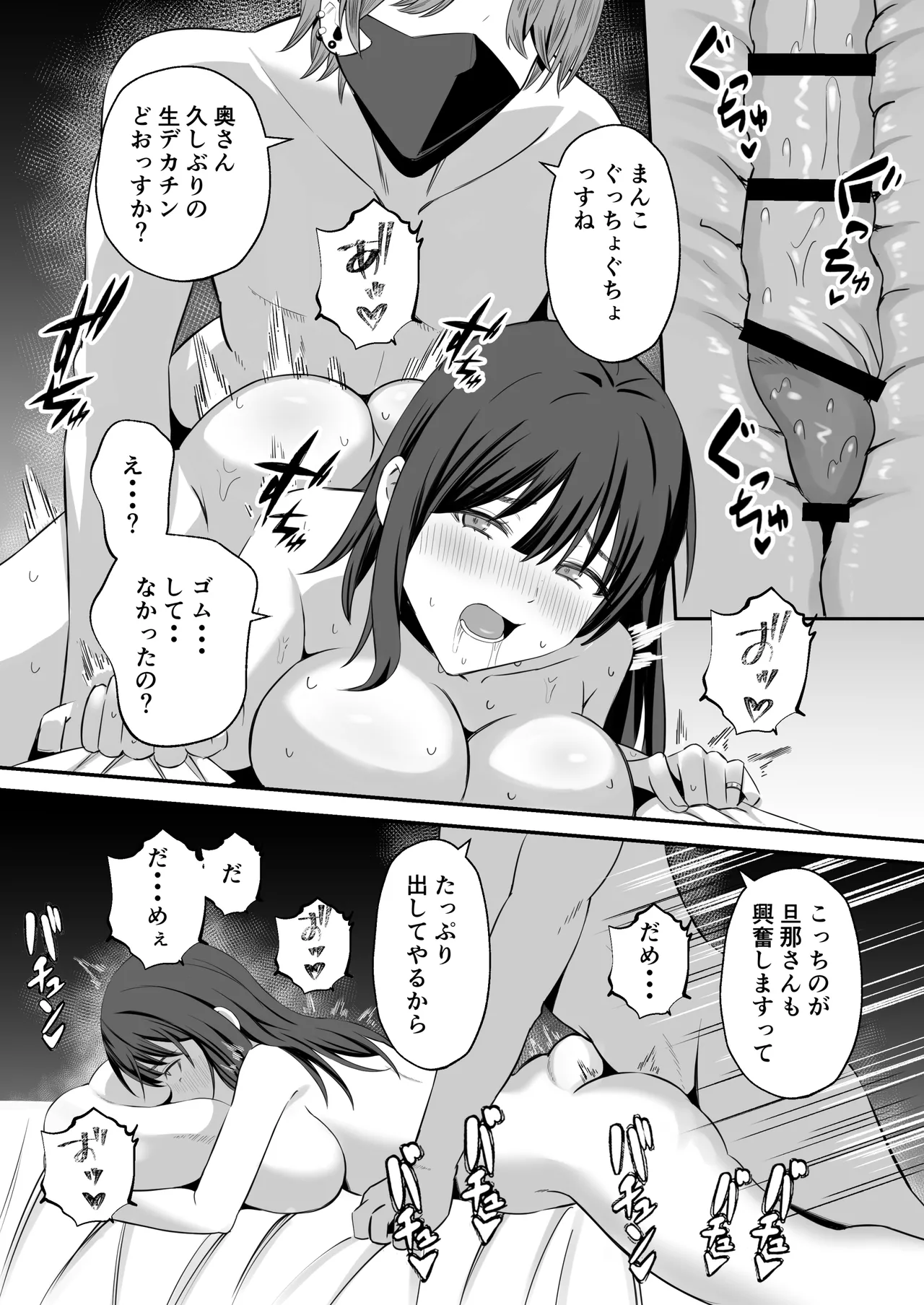 Otto no tamenanode page 31 original parody - milf kissing hentai manga - read online free