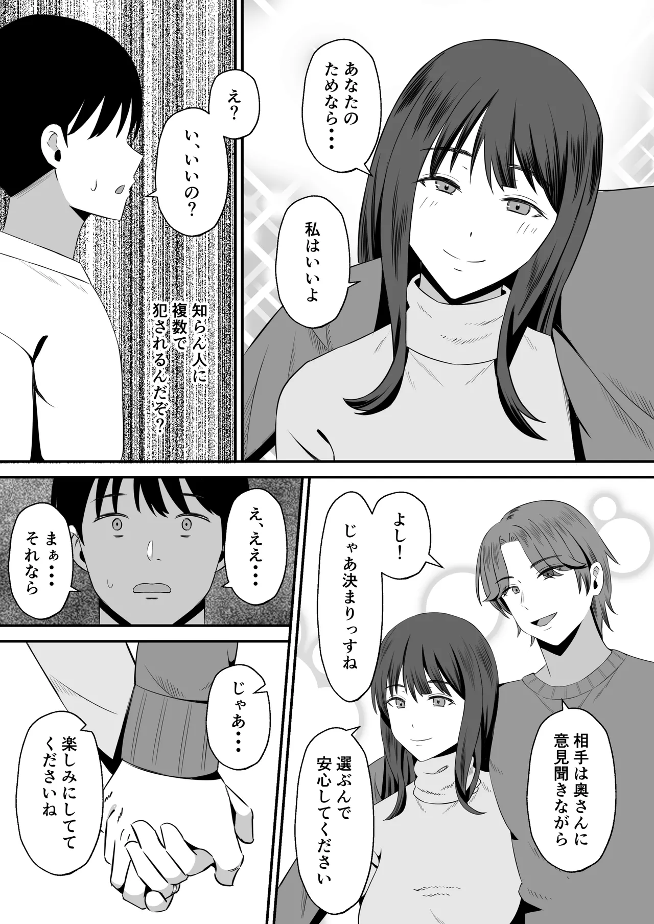 Otto no tamenanode page 43 original parody - sole female nakadashi hentai manga - read online free