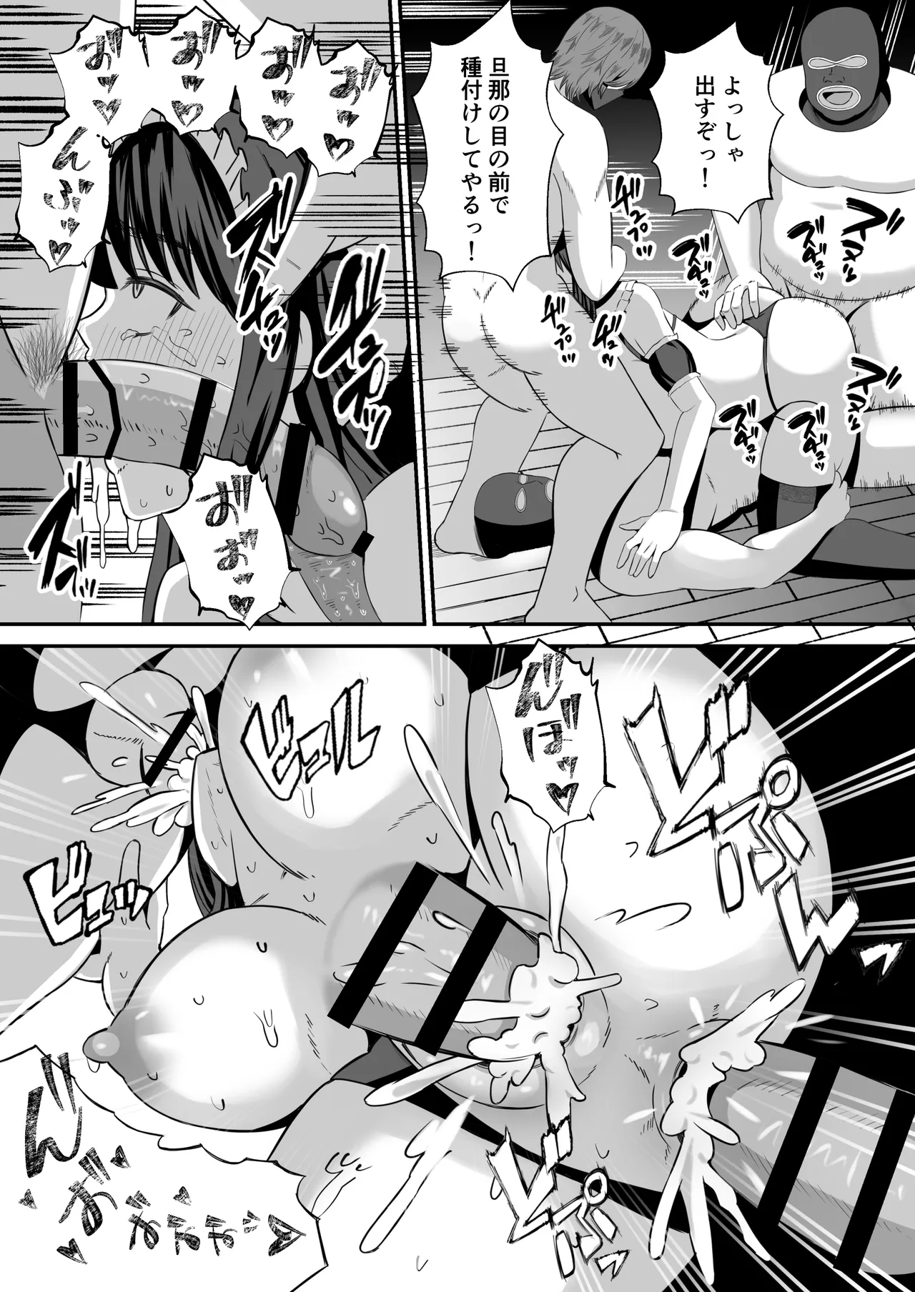 Otto no tamenanode page 60 original parody - milf kissing hentai manga - read online free