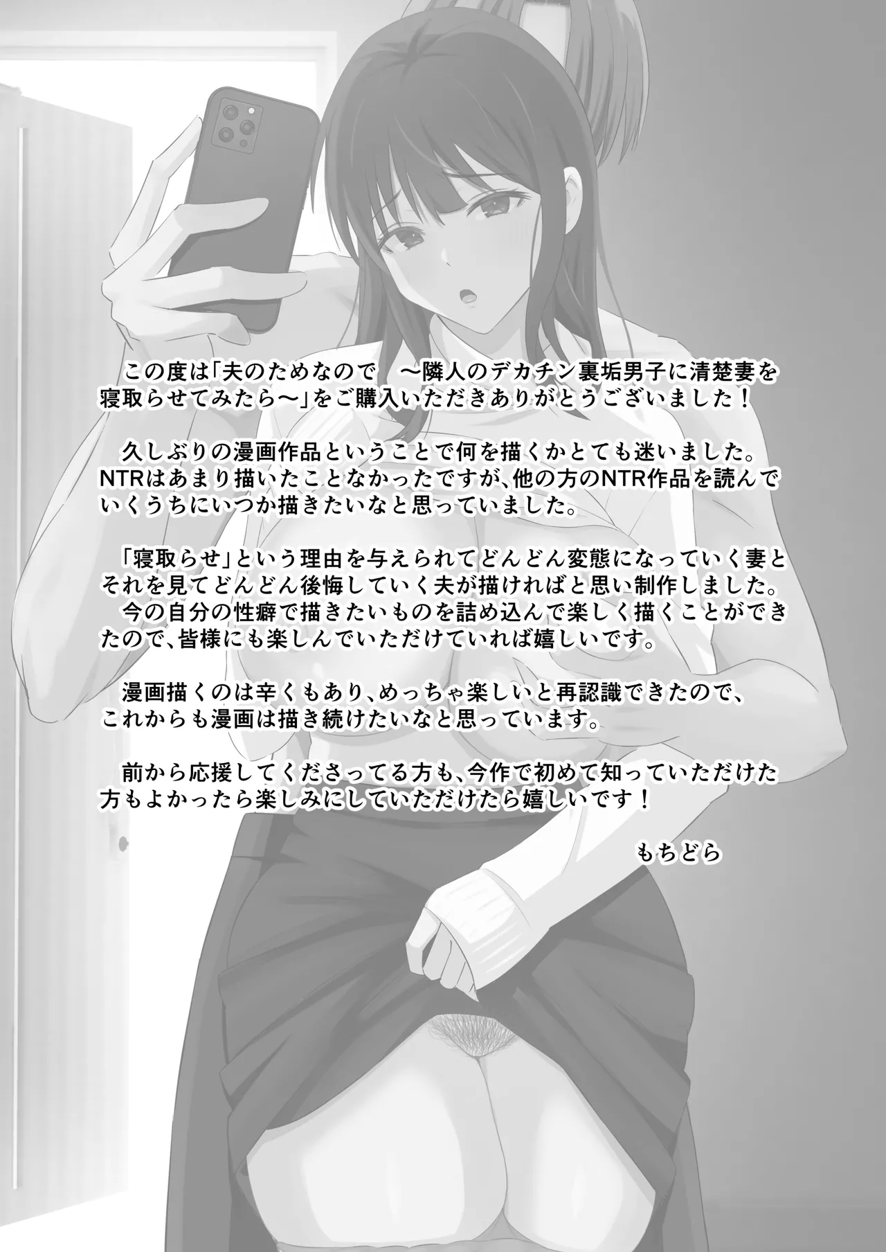 Otto no tamenanode page 66 original parody - sole female nakadashi hentai manga - read online free