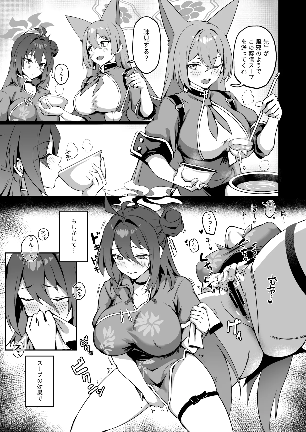 Gokuraku Reisan page 10 featuring reijo kayama blue archive parody - sole female sole male hentai manga - read online free