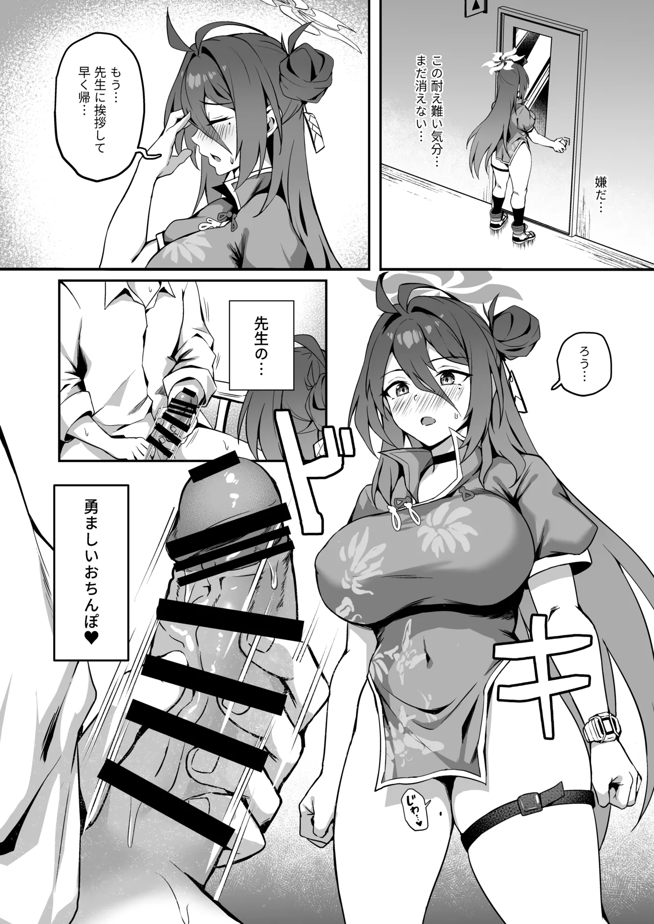 Gokuraku Reisan page 13 featuring reijo kayama blue archive parody - sole female sole male hentai manga - read online free