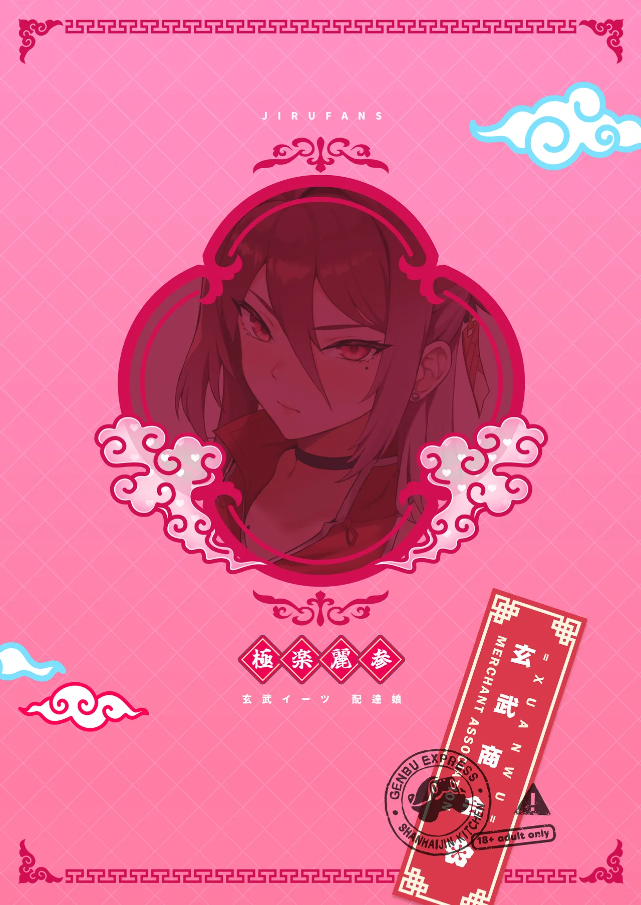 Gokuraku Reisan page 26 featuring sensei blue archive parody - big breasts chinese dress hentai manga - read online free