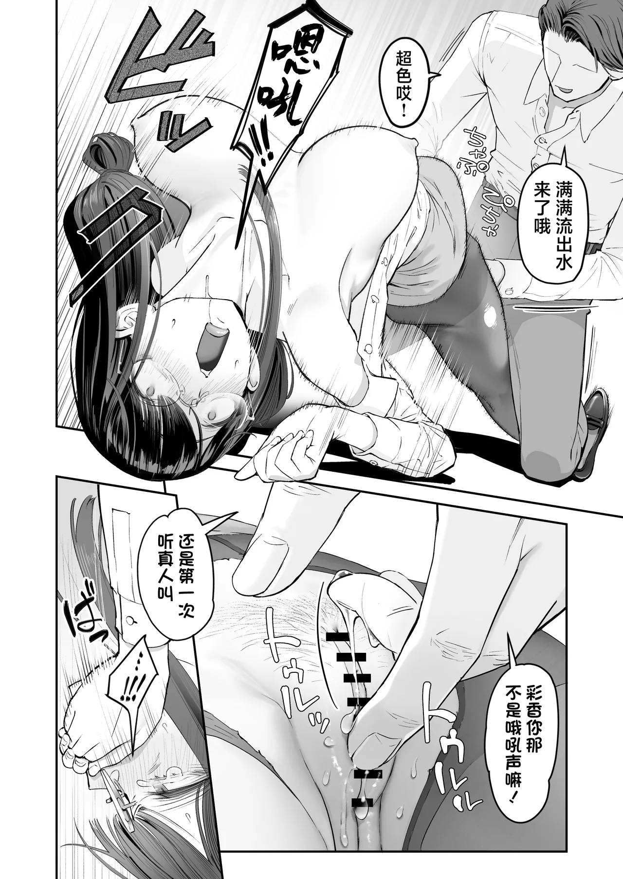 Binkan Jimiko wa Iki zurai!!! page 22 original parody - business suit squirting hentai manga - read online free