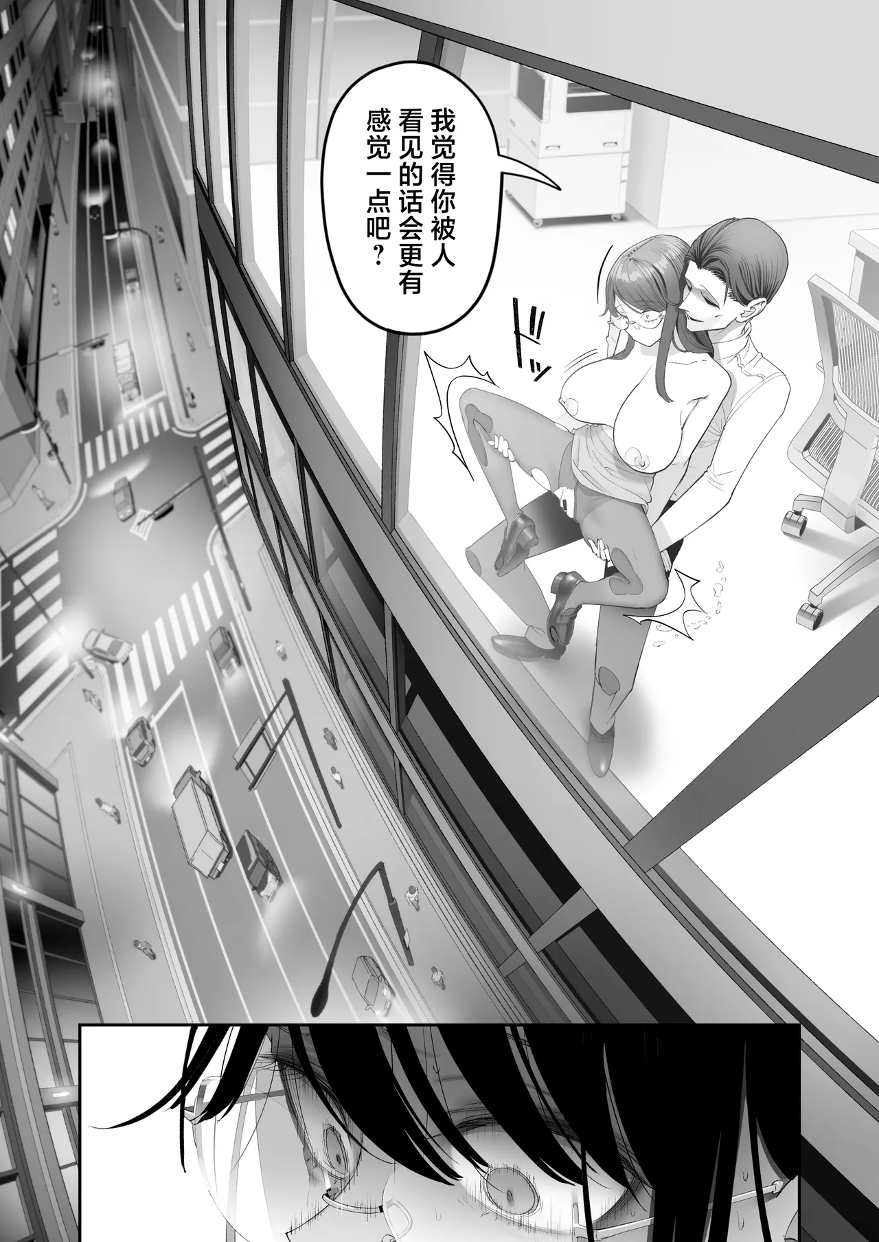 Binkan Jimiko wa Iki zurai!!! - Page 32