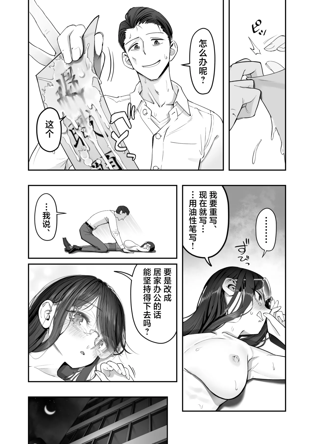 Binkan Jimiko wa Iki zurai!!! page 41 original parody - sole female sole male hentai manga - read online free