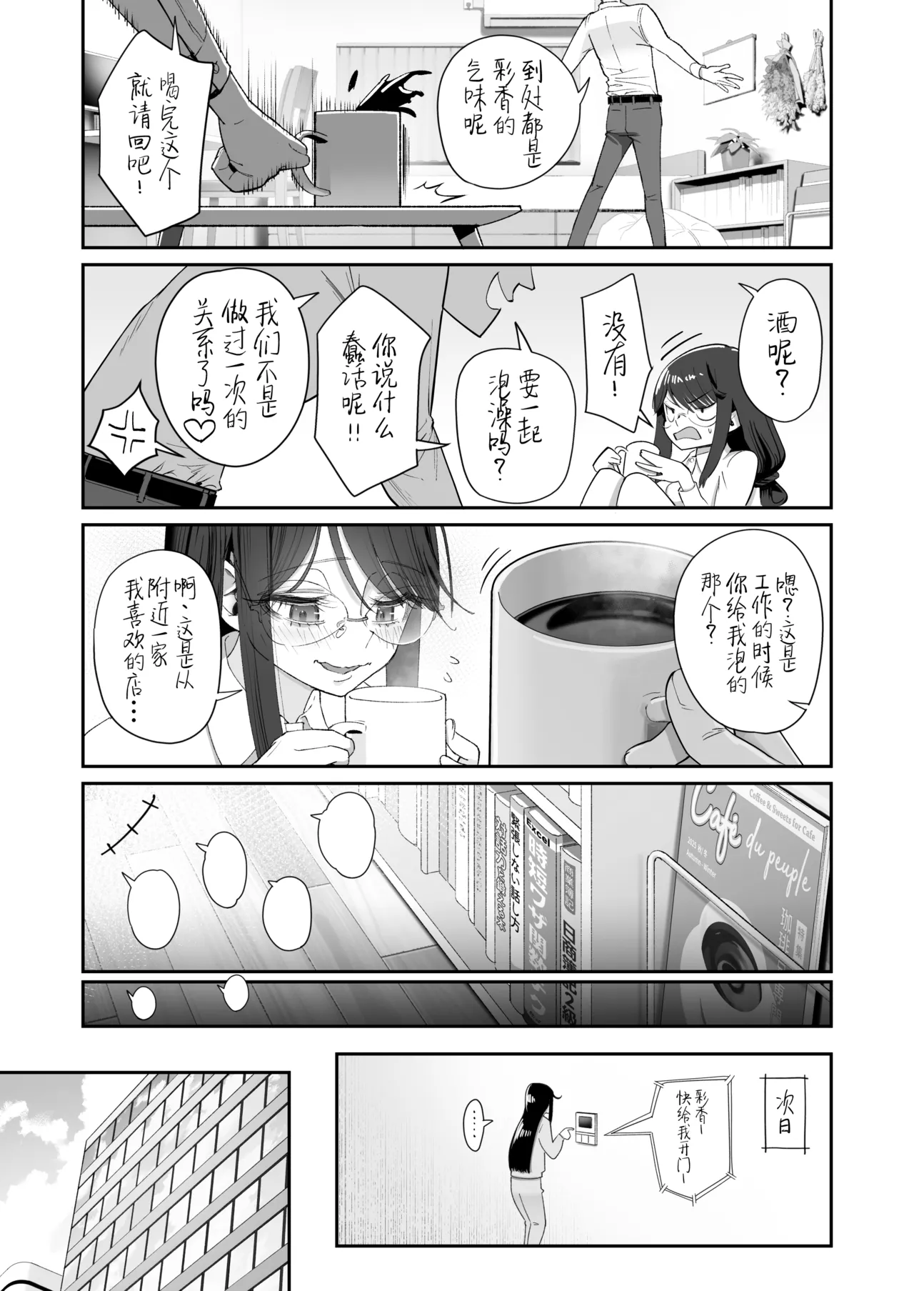 Binkan Jimiko wa Iki zurai!!! page 43 original parody - sole female sole male hentai manga - read online free