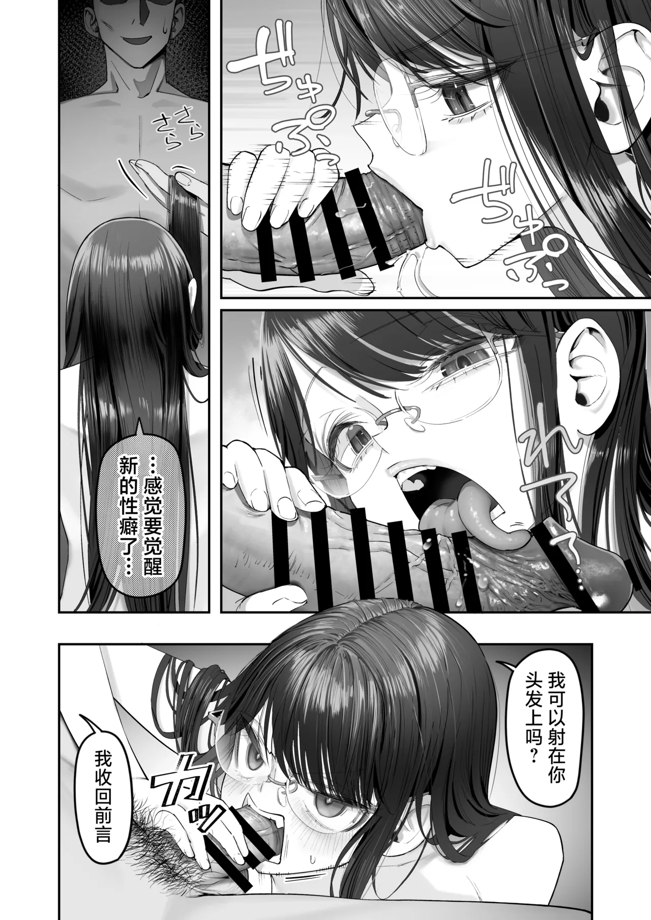 Binkan Jimiko wa Iki zurai!!! page 48 original parody - sole female sole male hentai manga - read online free