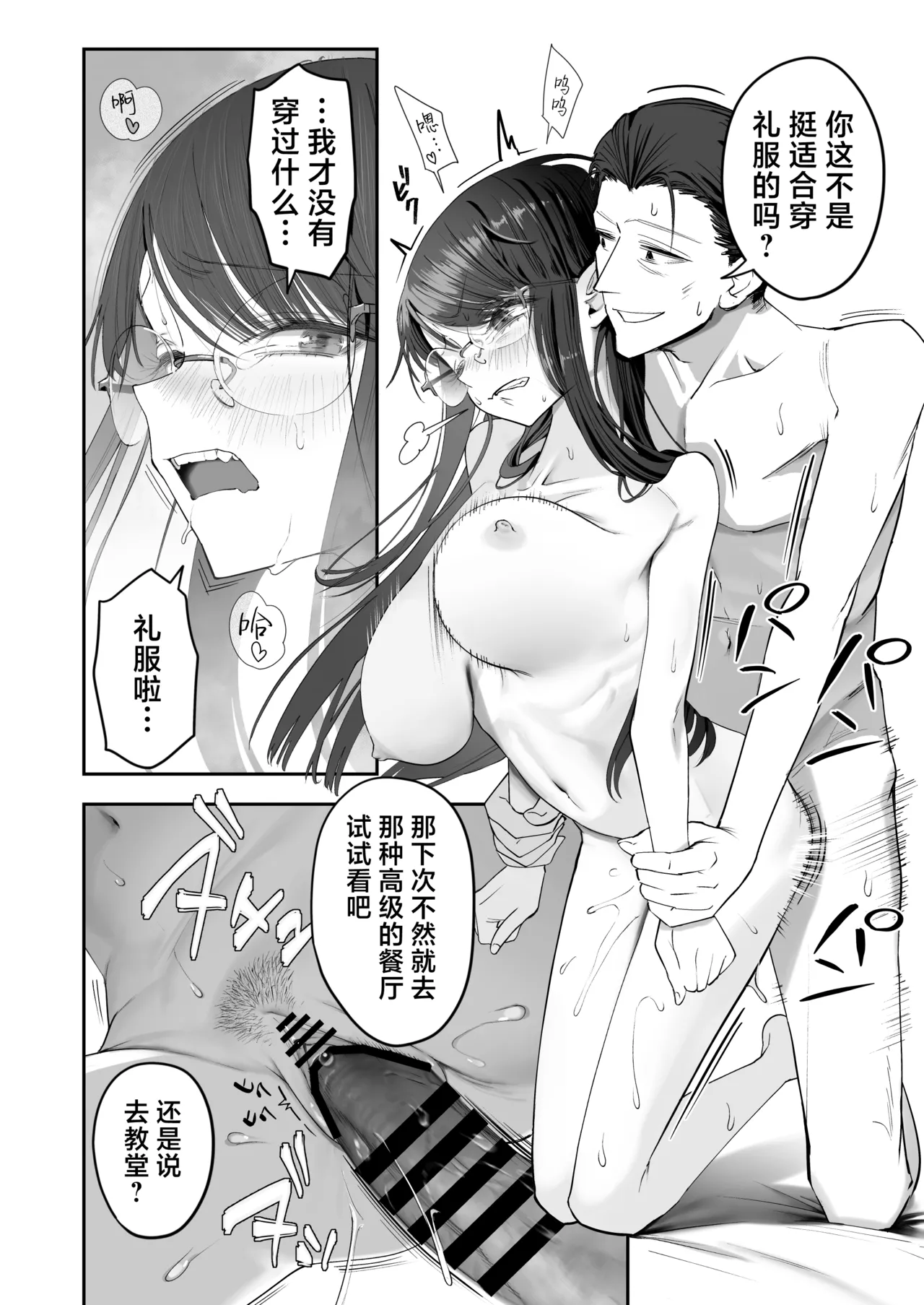 Binkan Jimiko wa Iki zurai!!! page 54 original parody - sole female sole male hentai manga - read online free