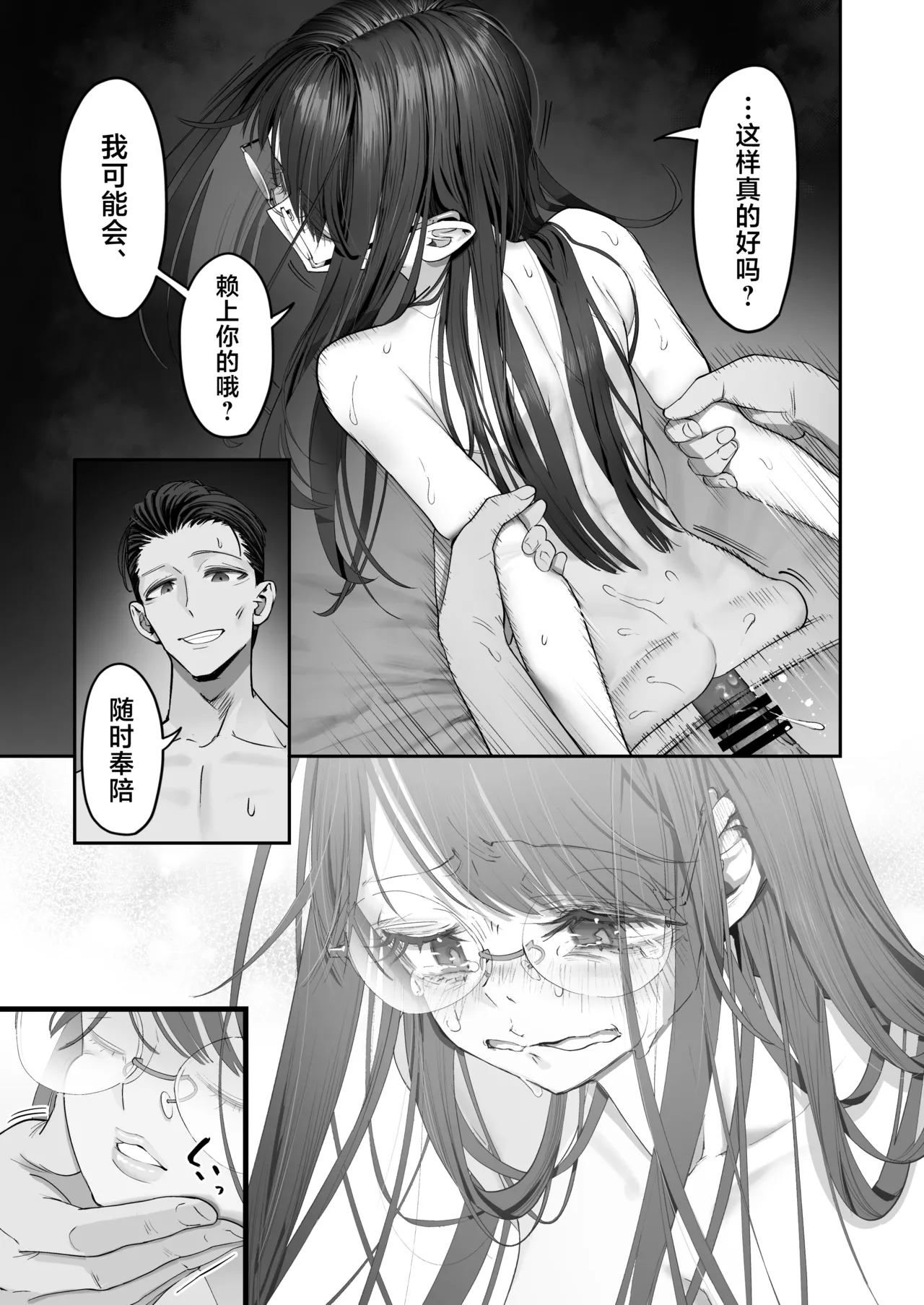 Binkan Jimiko wa Iki zurai!!! page 55 original parody - business suit squirting hentai manga - read online free